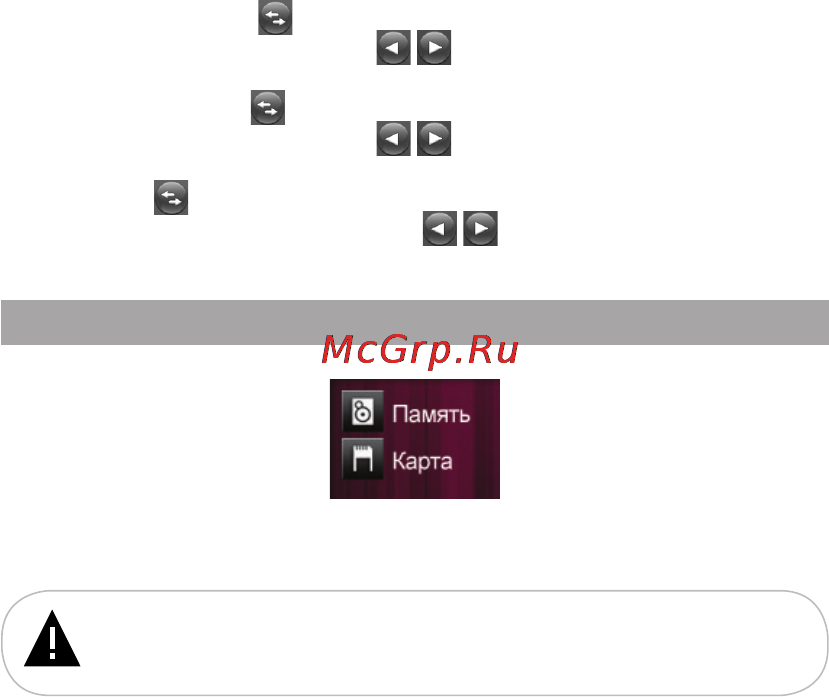 Texet T-890 8 ГБ [39/54] Файлы