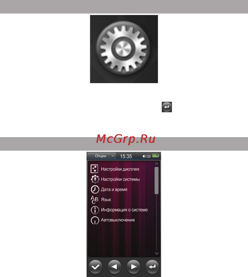 Texet T-890 8 ГБ [41/54] Опции
