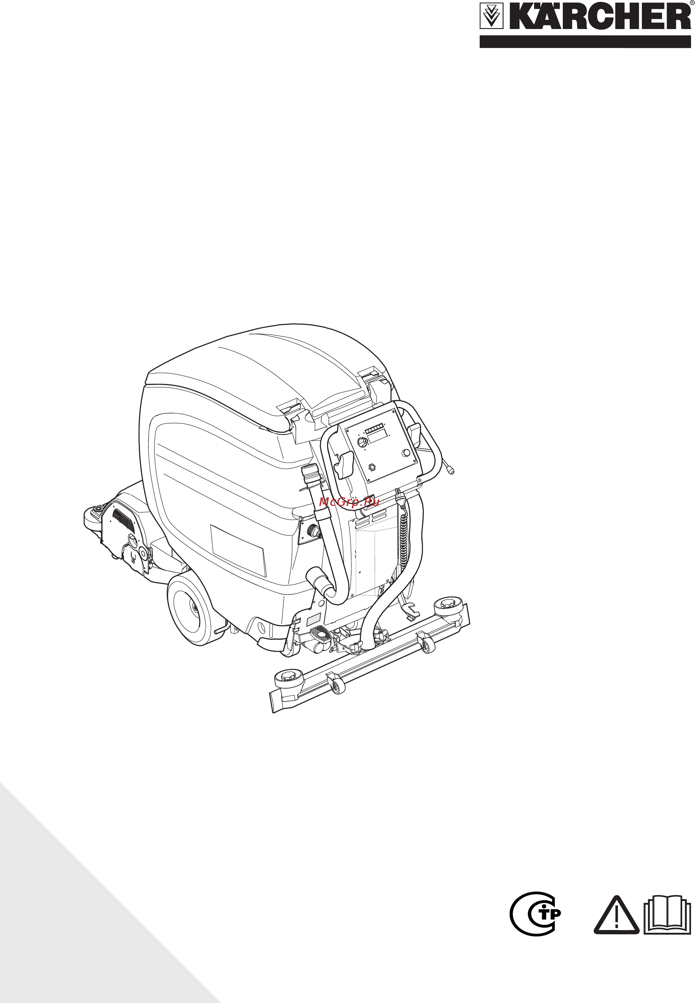 Karcher B 80 W Bp Pack Инструкция по эксплуатации онлайн