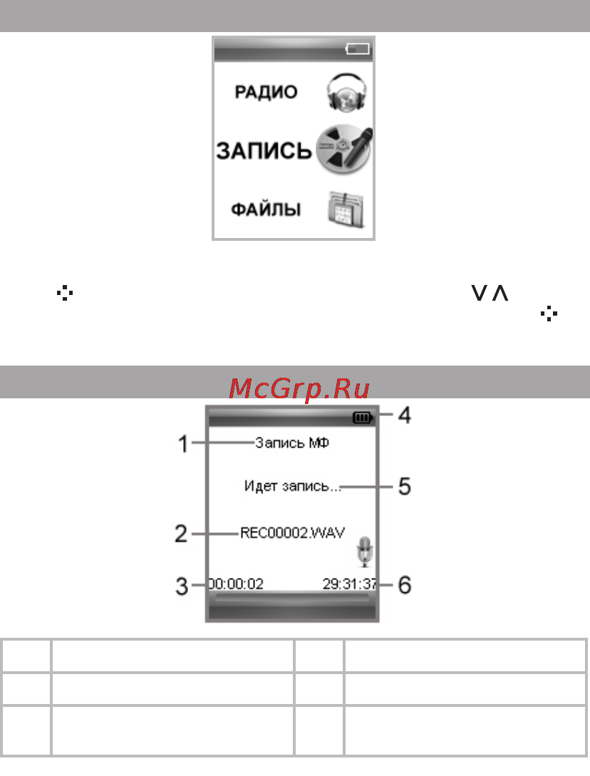 Texet T-669 4Гб White [29/50] Запись
