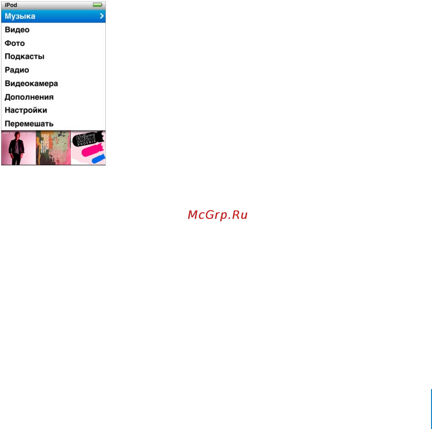 Apple MC692QB/A 8Gb Pink [5/108] Что нового в ipod nano