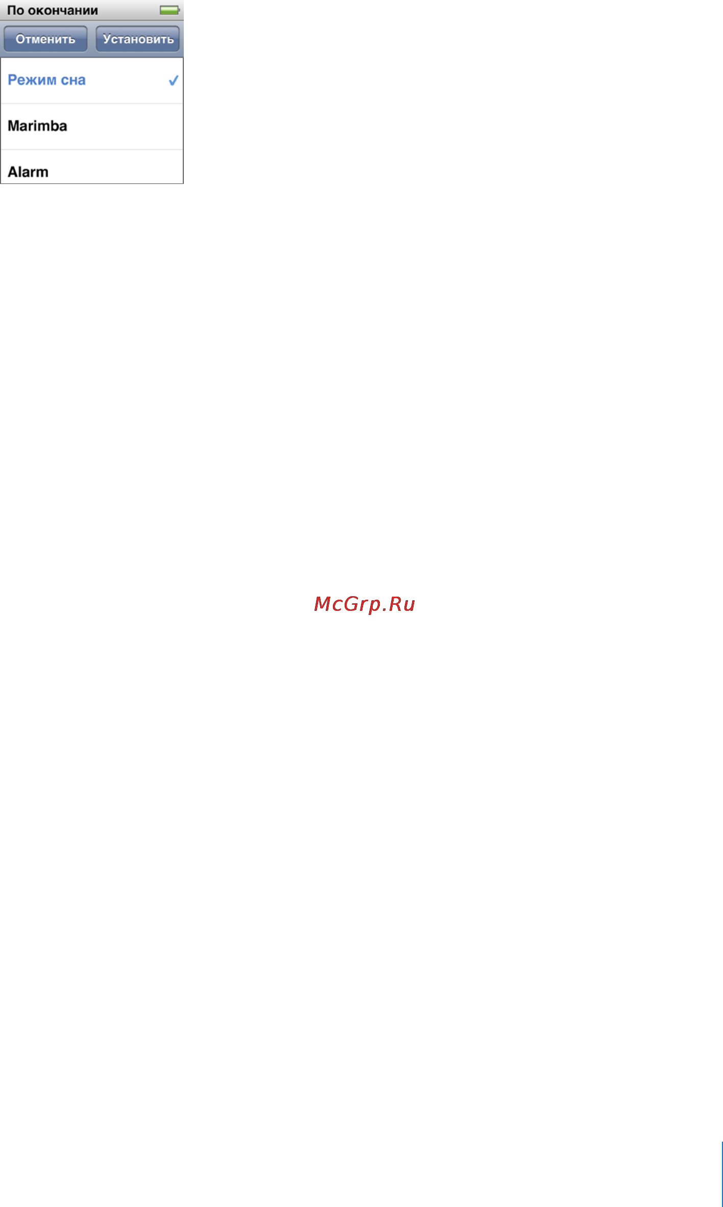 Apple MC697QB/A 16Gb Orange Инструкция по эксплуатации онлайн [65/87] 1826