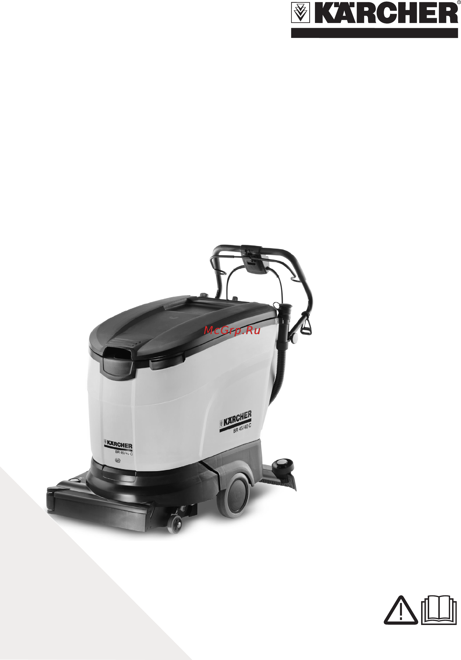 Karcher BR 45/40 C Bp Pack Инструкция по эксплуатации онлайн