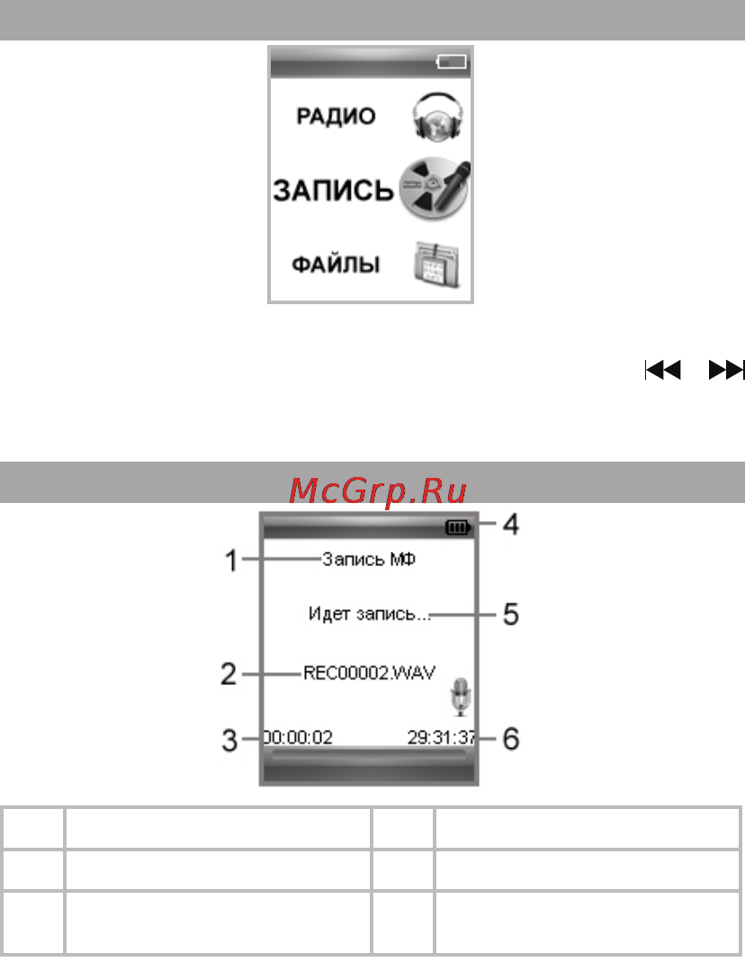 Texet T-560 8 Гб Black [29/50] Запись