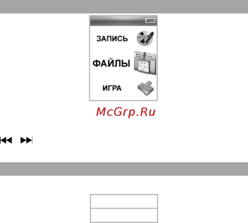 Texet T-560 [31/50] Файлы