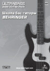 Behringer BASS GUITAR PACK Инструкция по эксплуатации