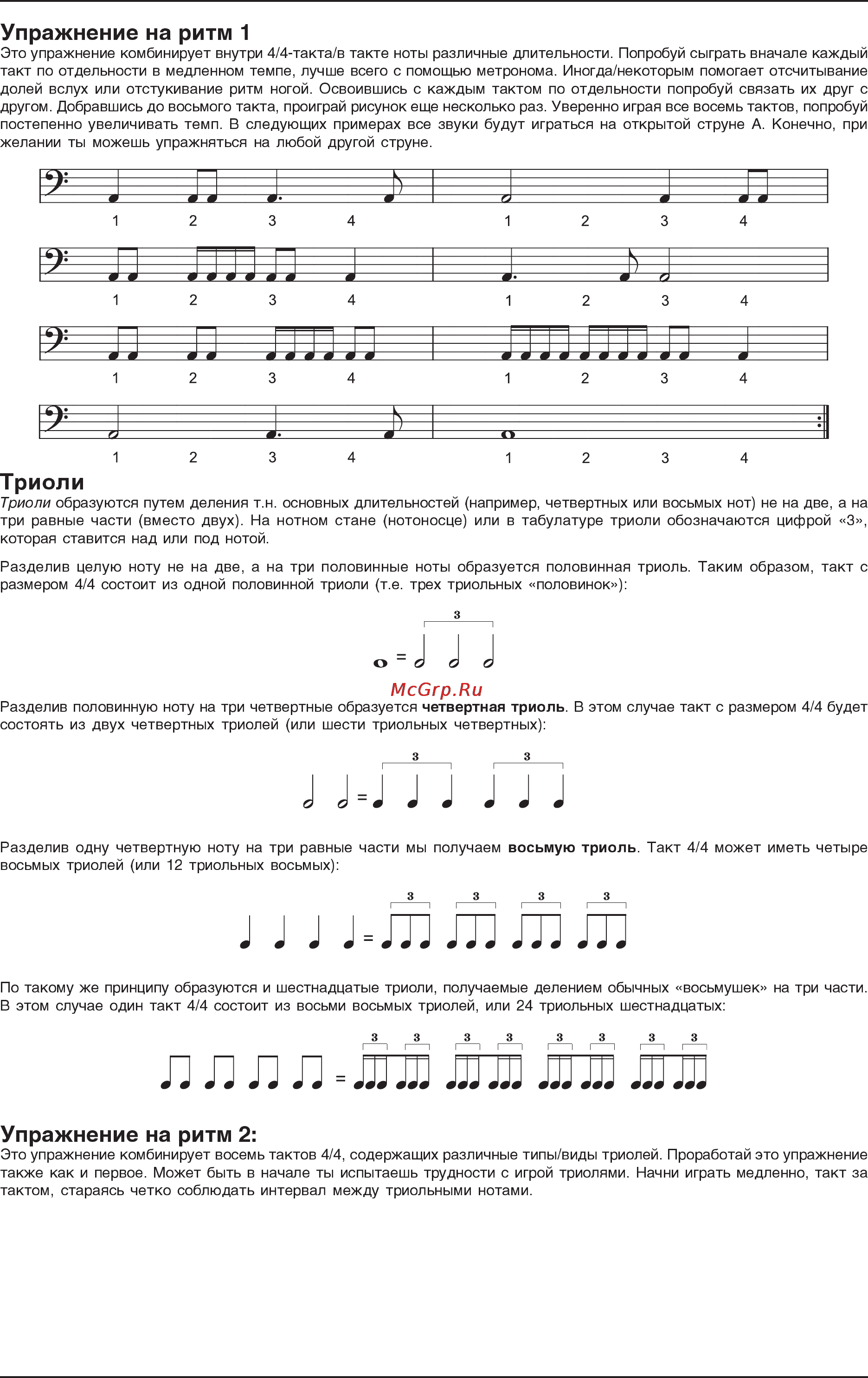 Behringer BASS GUITAR PACK Инструкция по эксплуатации онлайн [12/19] 1833