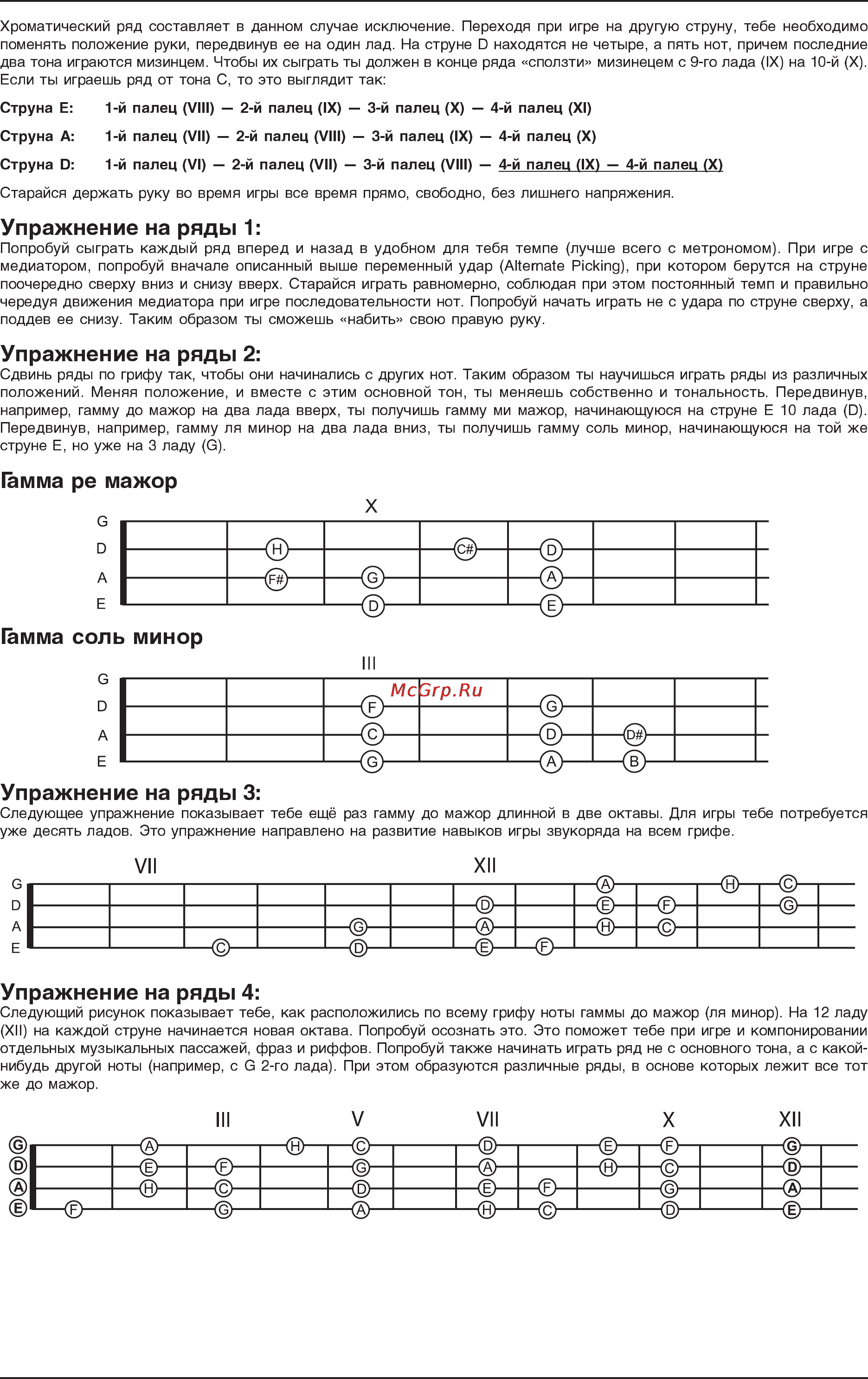 Behringer BASS GUITAR PACK Инструкция по эксплуатации онлайн [16/19] 1833