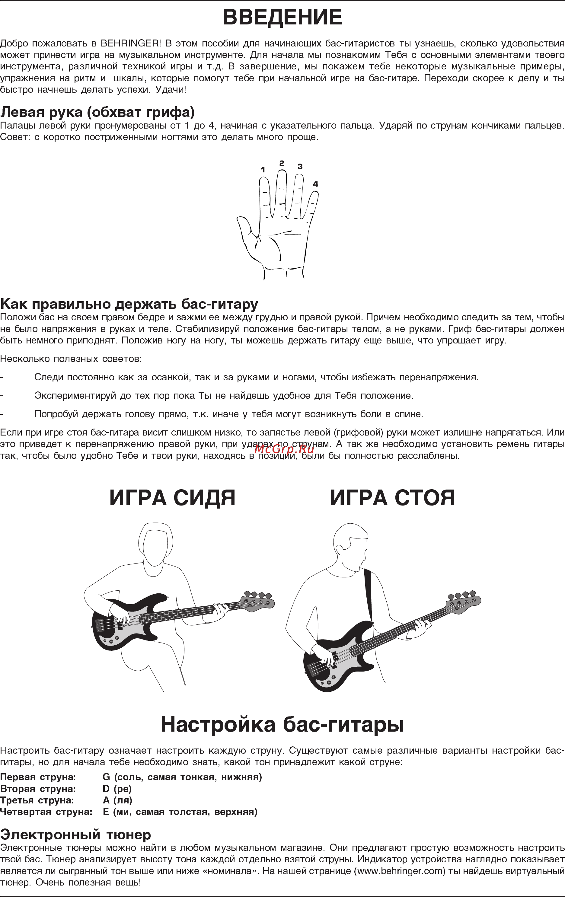 Behringer BASS GUITAR PACK Инструкция по эксплуатации онлайн [5/19] 1833