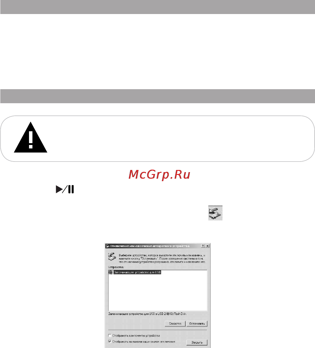 Texet T-459 4Gb [33/38] Работа с документами
