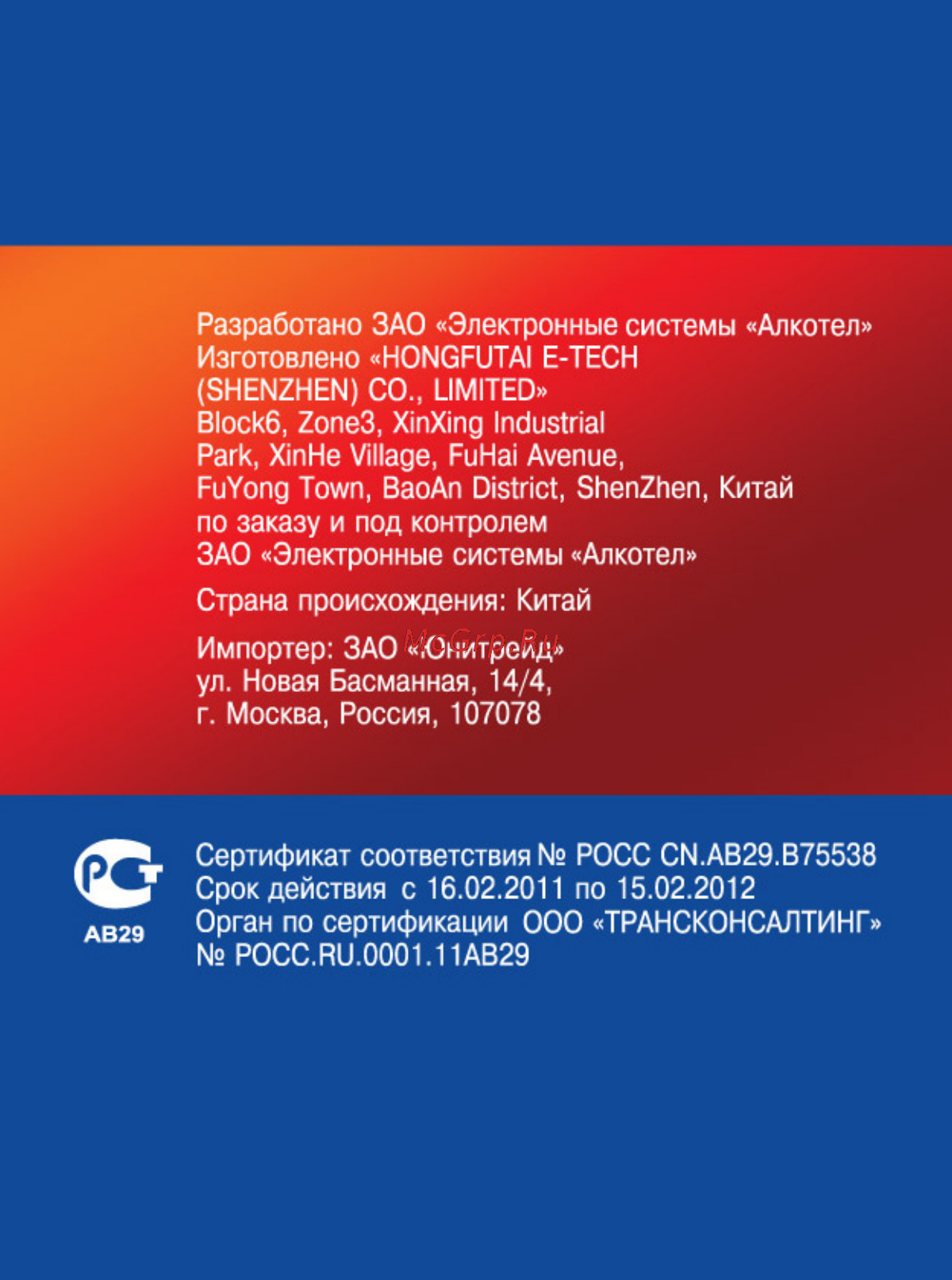 Texet T-459 4Gb Инструкция по эксплуатации онлайн [38/38] 1893