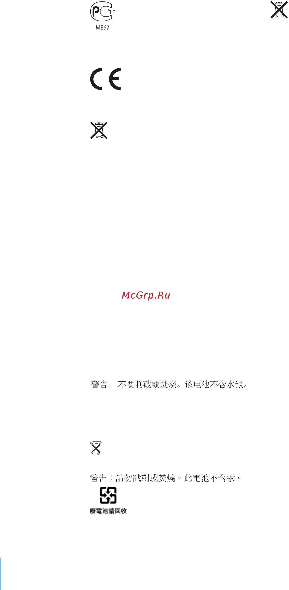 Apple MC323QB/A 2Gb Black [42/42] Apple и окружающая среда