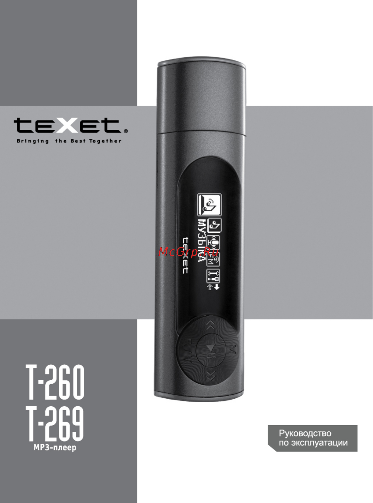 Texet T-260 8Gb Grey Инструкция по эксплуатации онлайн