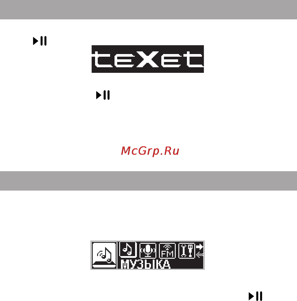 Texet T-269 4Gb Blue [13/34] Включение и выключение питания