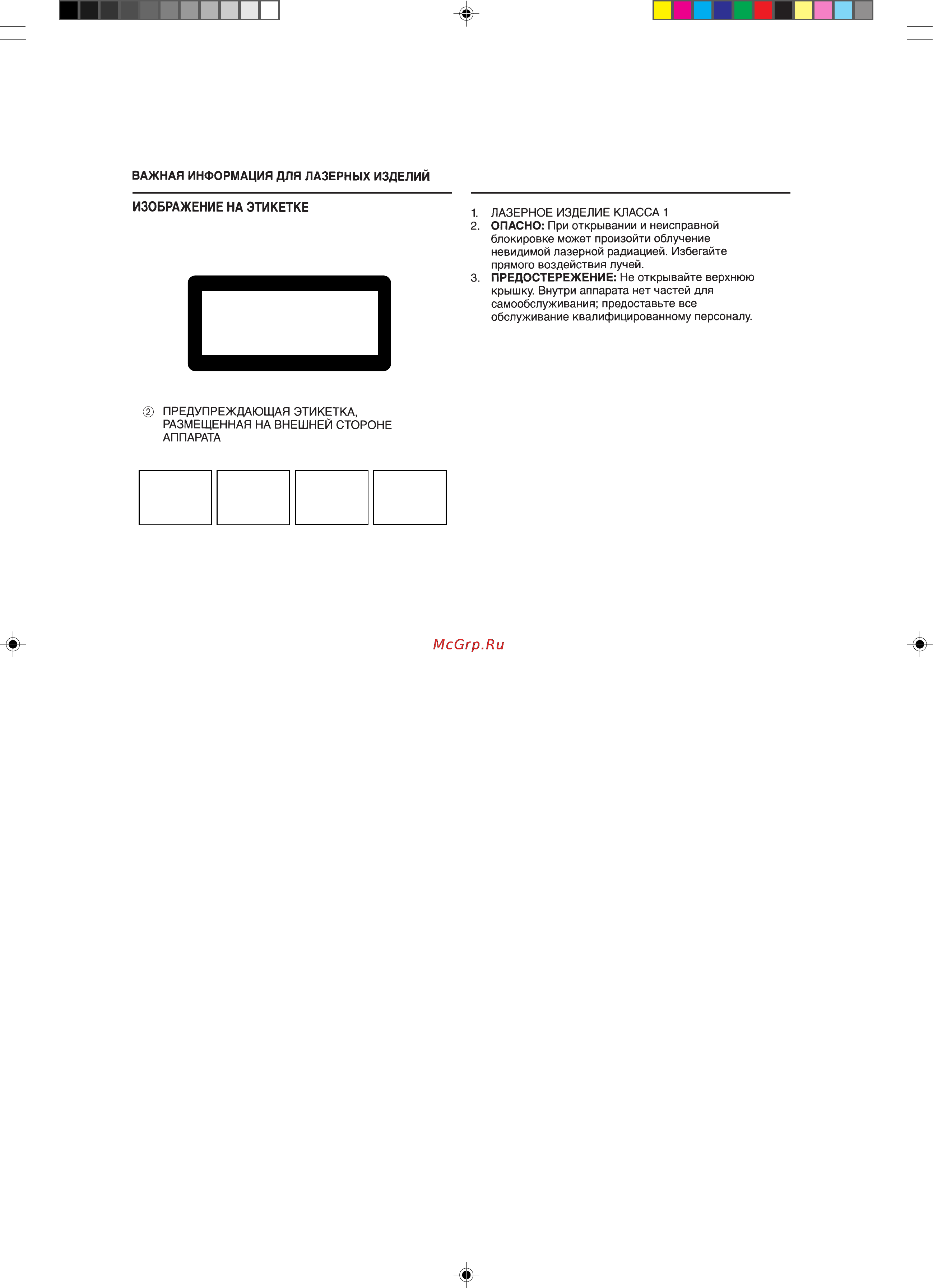 JVC UX-V100 [4/27] Class 1 laser product