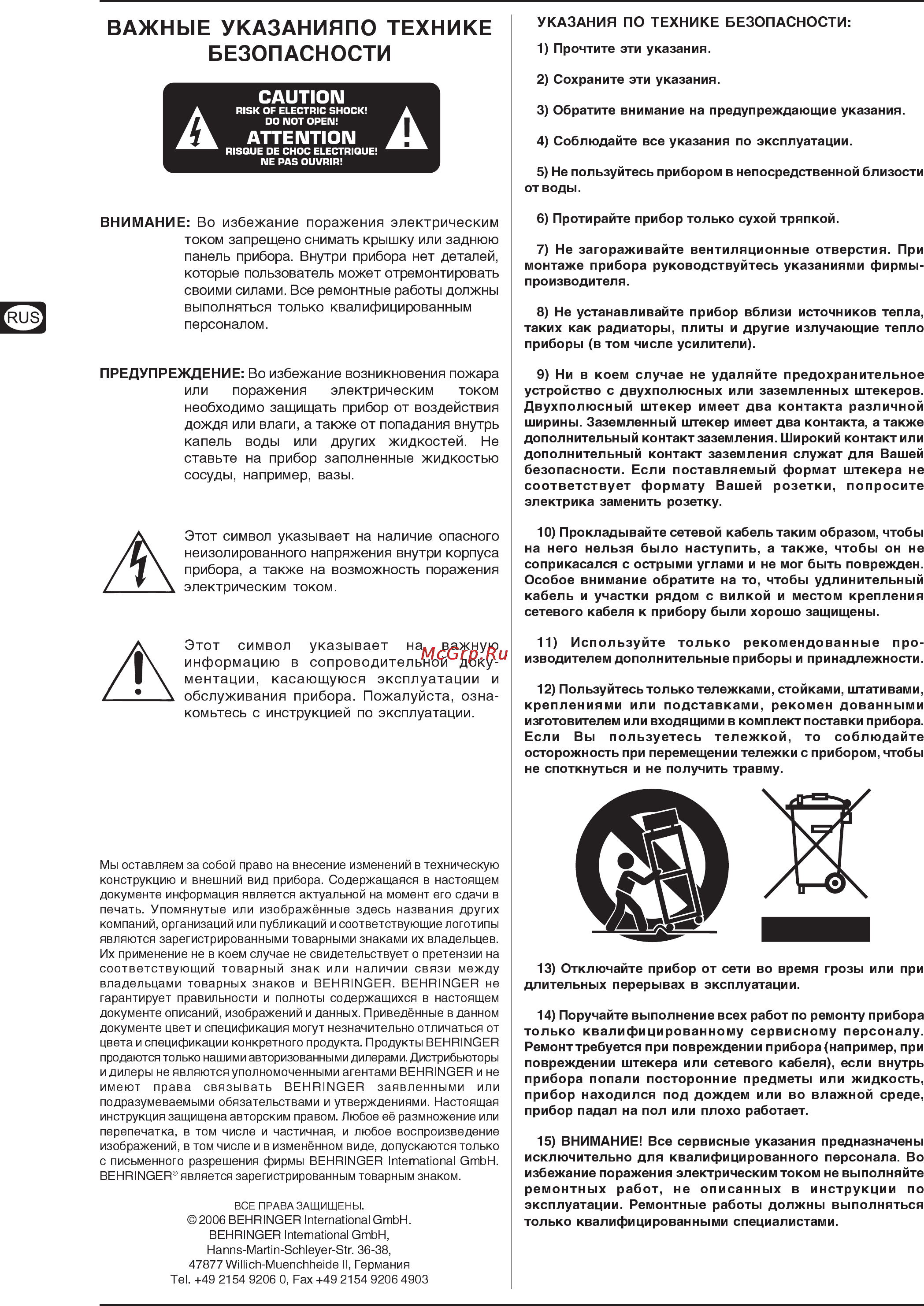 Behringer BX4500H ULTRABASS Инструкция по эксплуатации онлайн [2/7] 1854