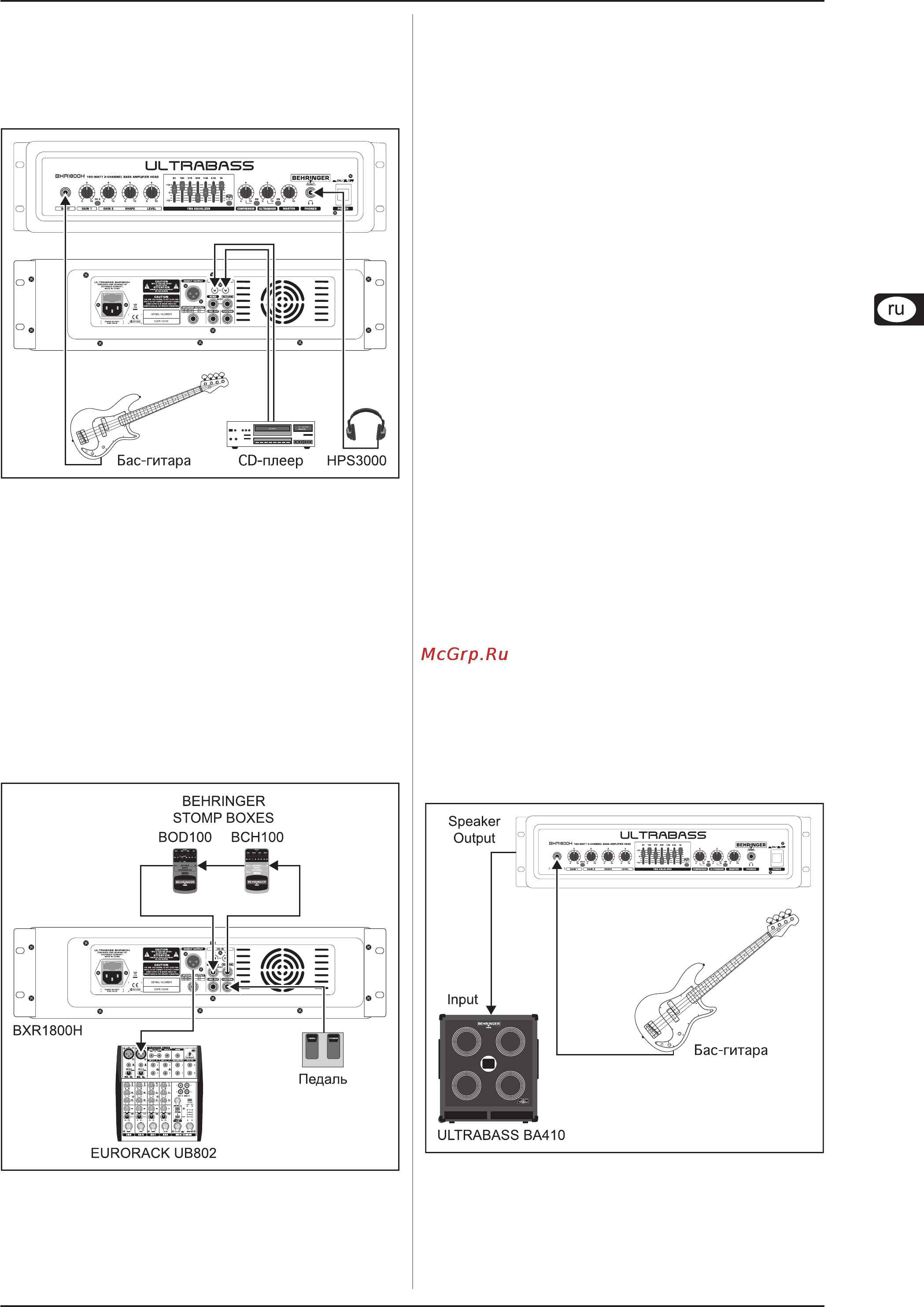 Behringer BXR1800H ULTRABASS [7/8] Пример подключения для упражнений с