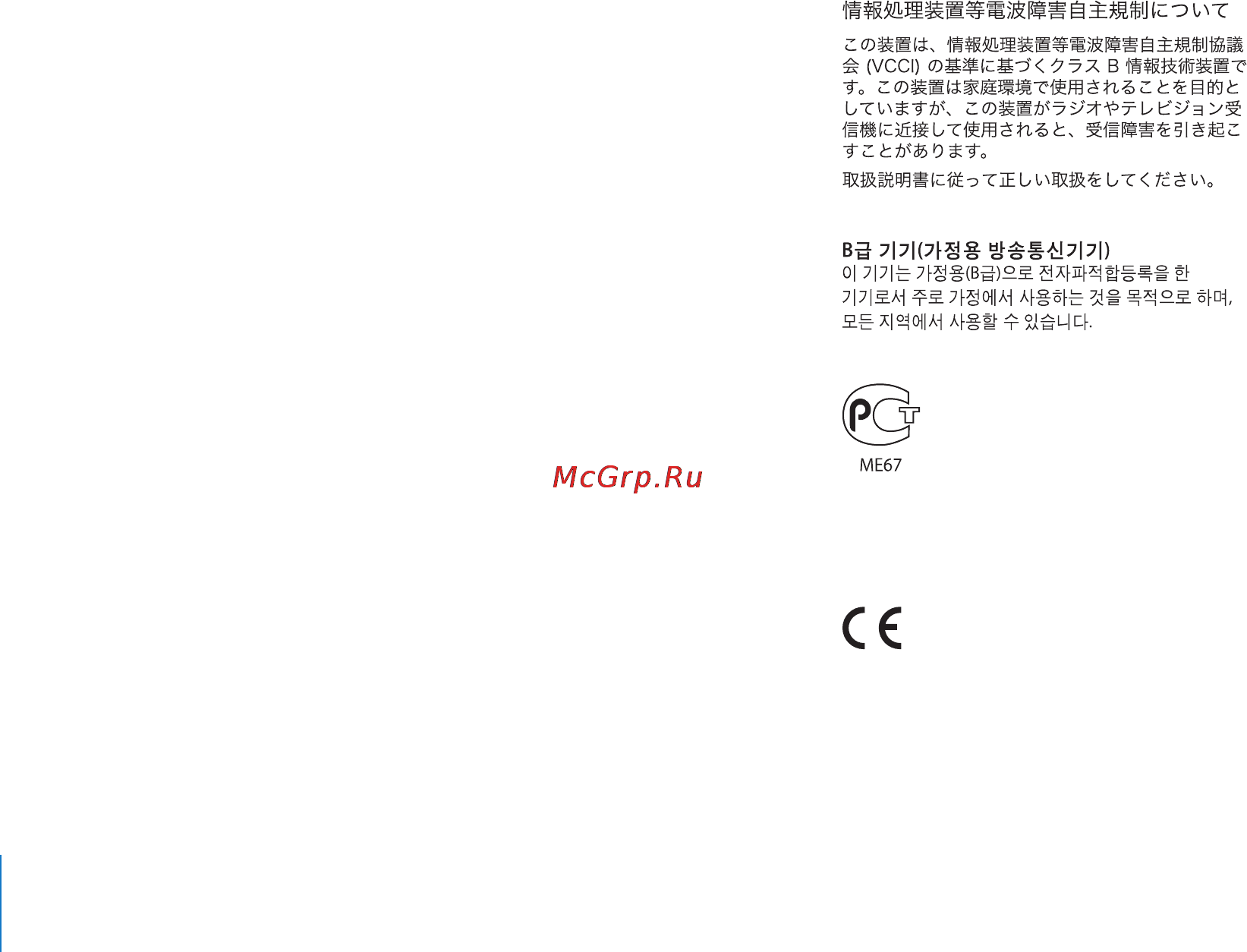 Apple MC750RP/A 2Gb Green [44/46] Russia