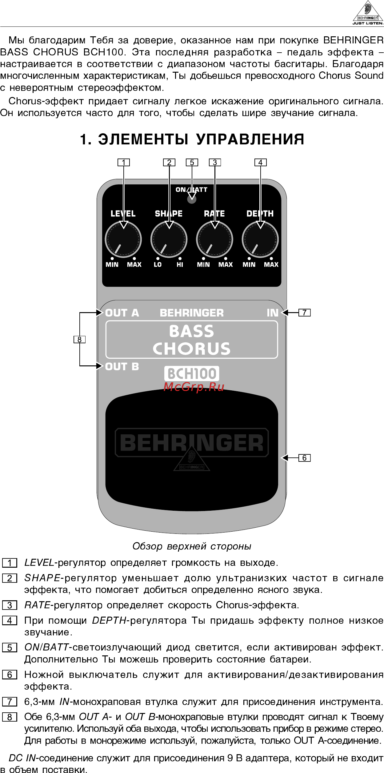 Behringer BCH 100 BASS CHORUS Инструкция по эксплуатации онлайн
