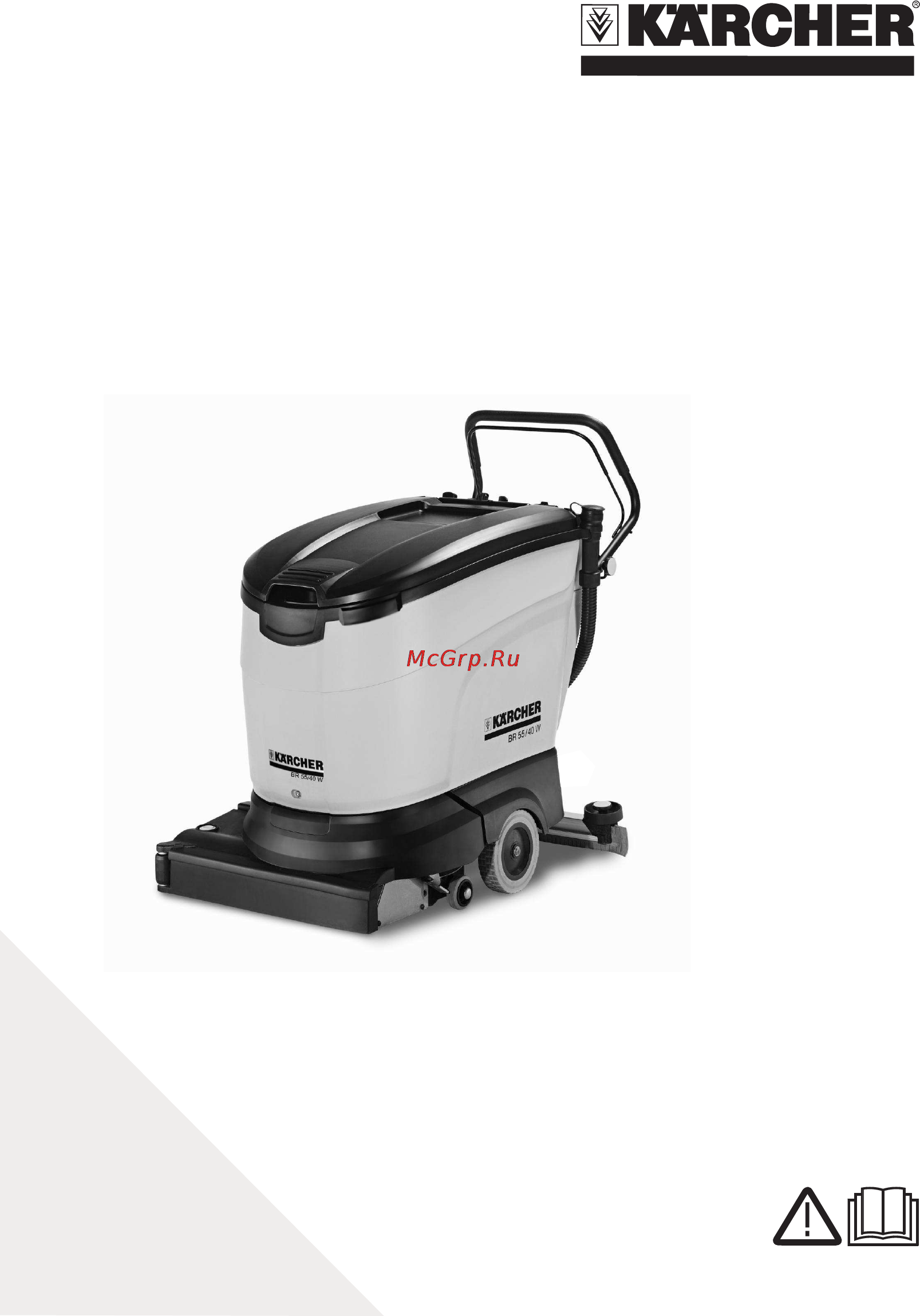 Karcher BD 55/40 C Ep Инструкция по эксплуатации онлайн