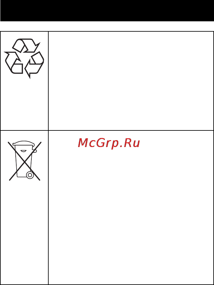Karcher BR 55/40 W Bp Pack DOSE [489/604] Опазване на околната среда