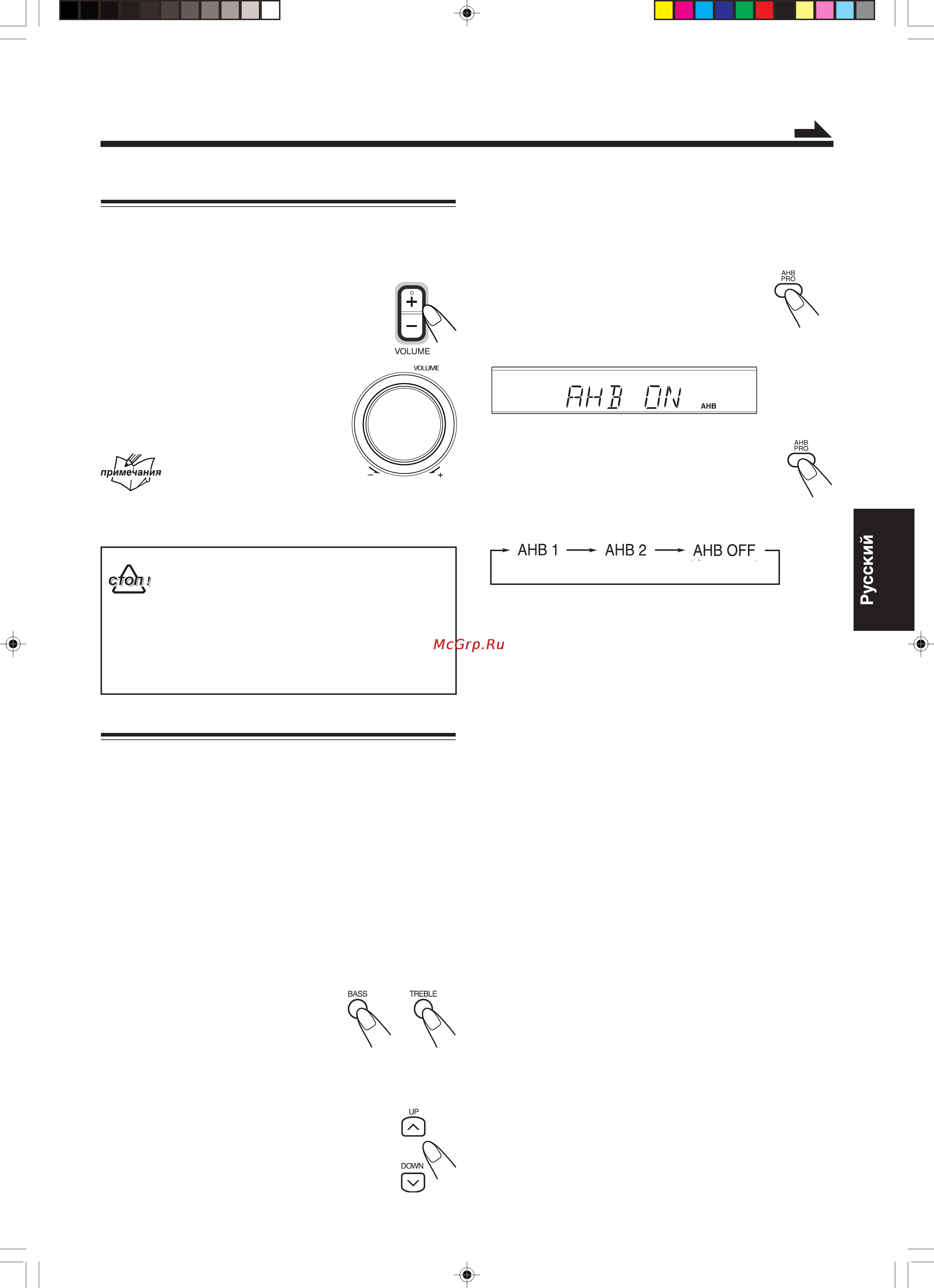 JVC UX-J60 [10/26] Нажмите кнопку bass для настройки уровня низких частот или кнопку treble для настройки уровня высо ких частот