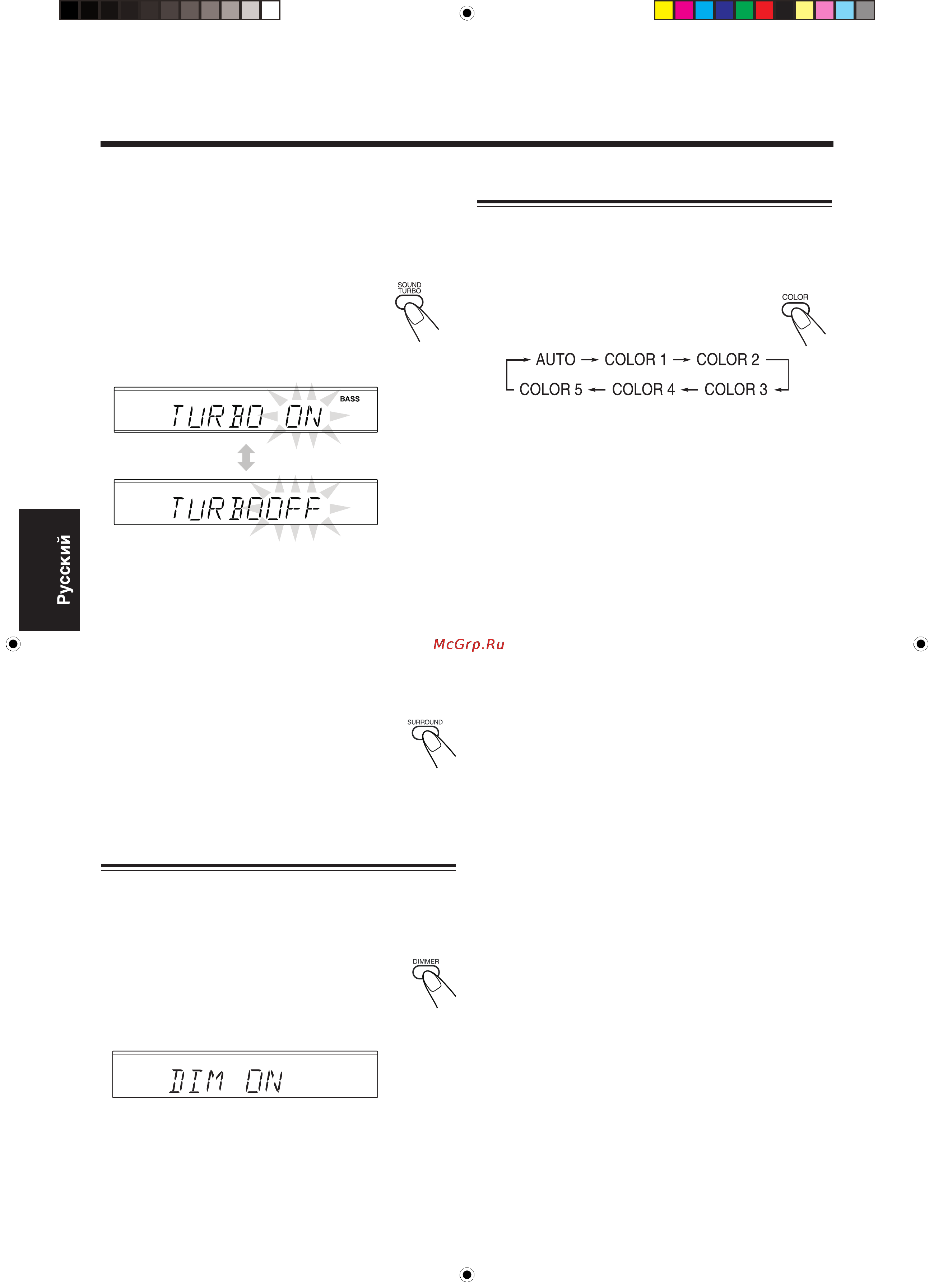 JVC UX-J60 [11/26] Выбор цвета дисплея только для ux j60