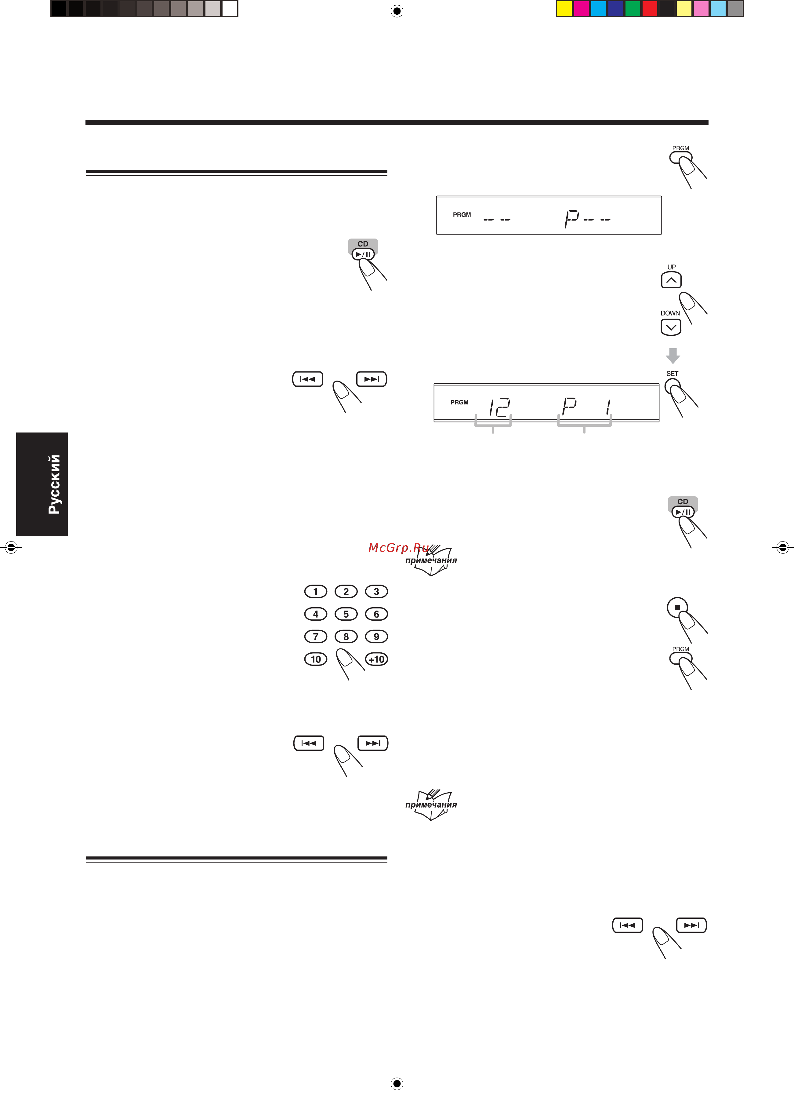 JVC UX-J60 [17/26] Выберите номер фрагмента при помощи кнопок up и down затем нажмите set