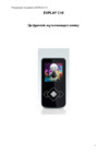 Explay С10 4Gb Инструкция по эксплуатации