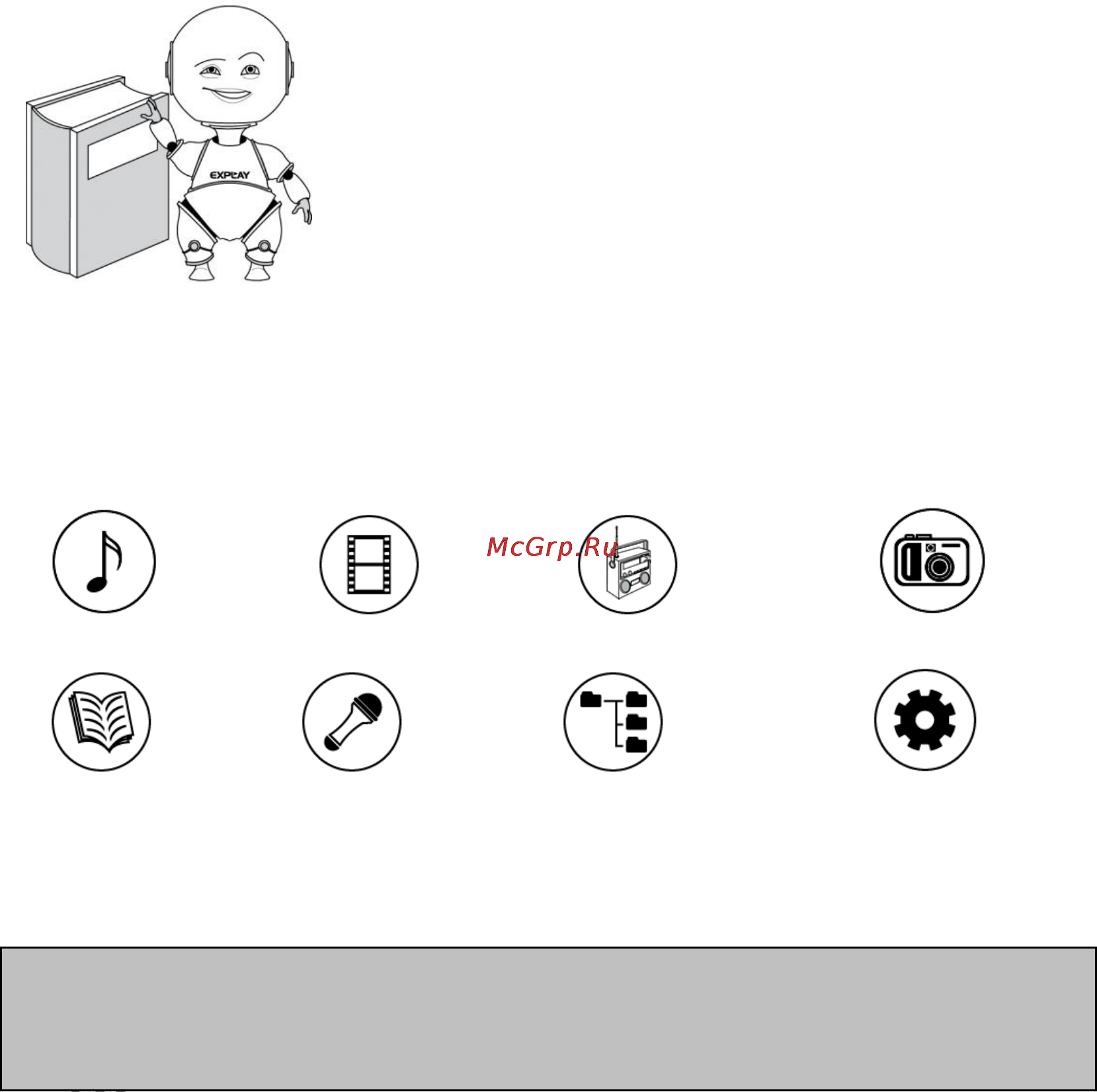 Explay С10 4Gb [13/29] Интерфейс главного мен