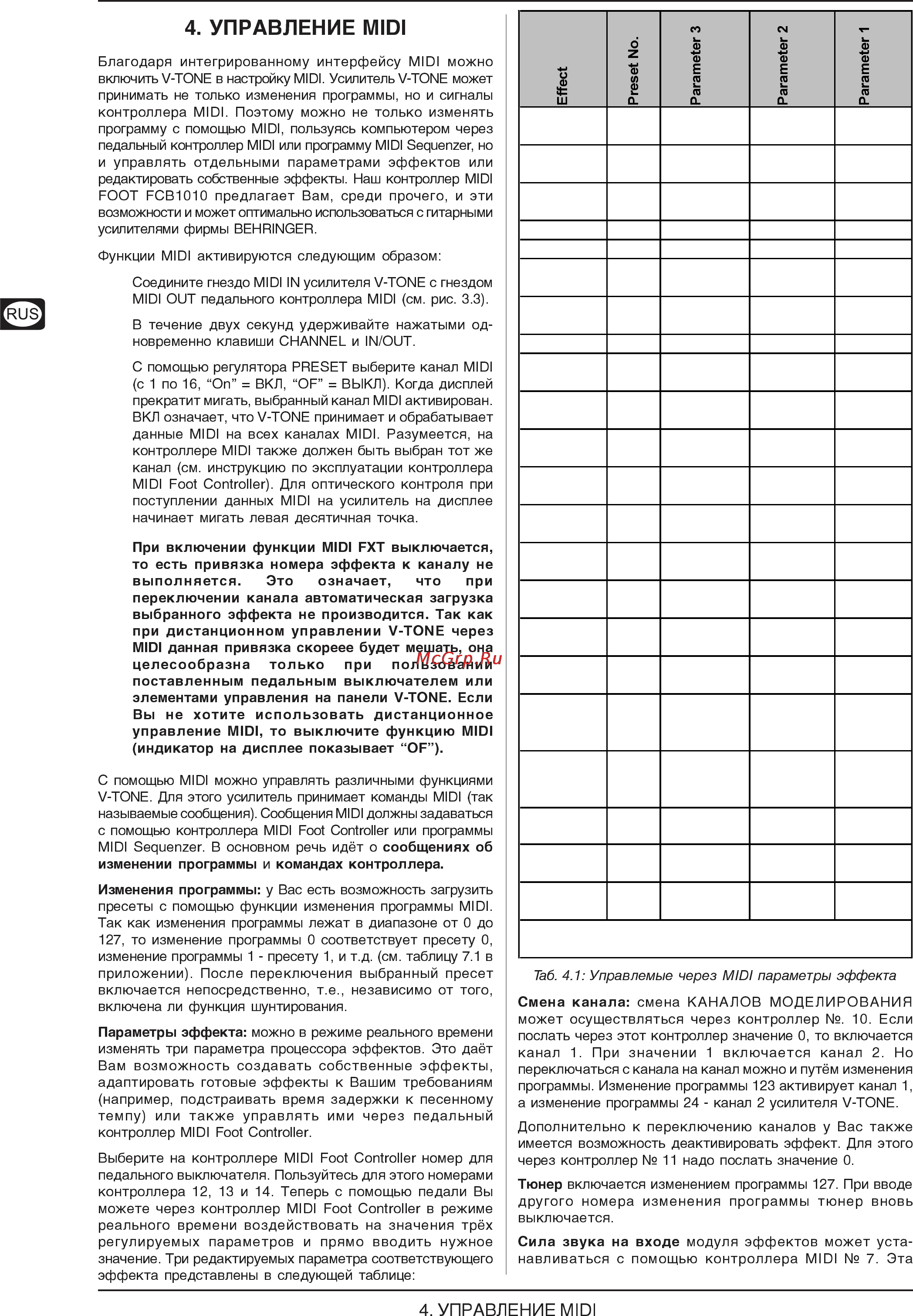 Behringer GMX212 V-TONE Инструкция по эксплуатации онлайн [6/11] 1989