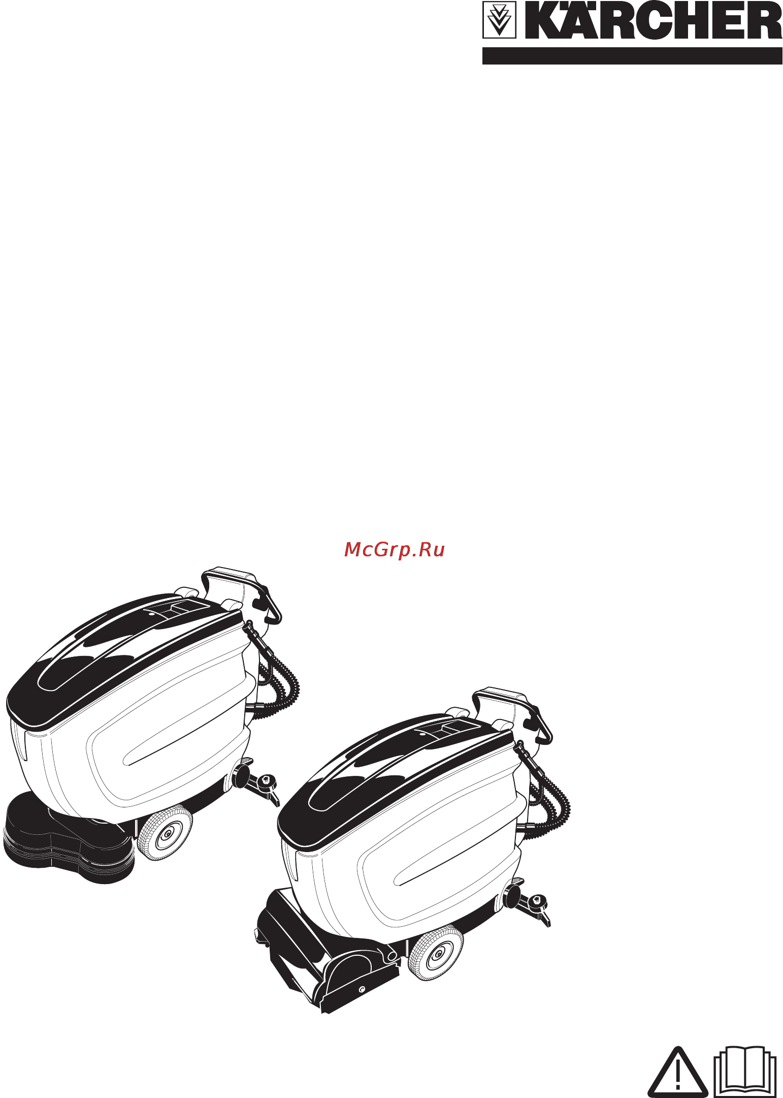 Karcher BR 55/60 W Bp Инструкция по эксплуатации онлайн
