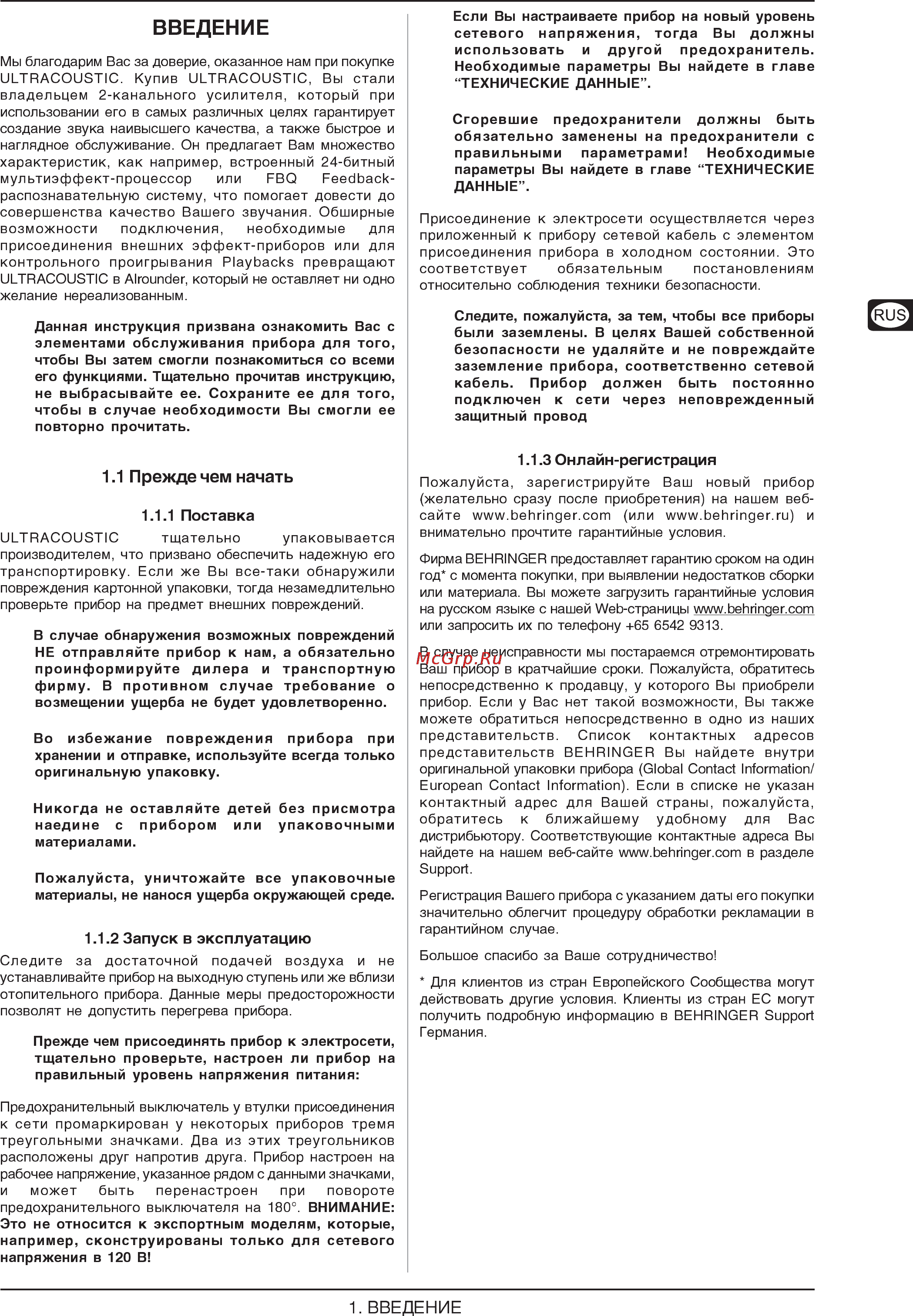 Behringer ACX 450 ULTRACOUSTIC Инструкция по эксплуатации онлайн [3/10] 2822
