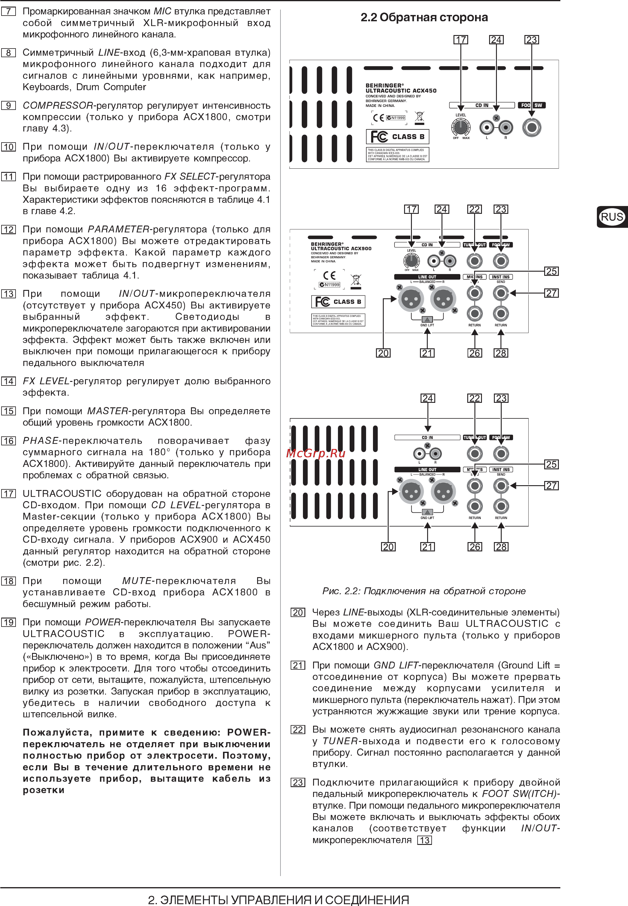 Behringer ACX 450 ULTRACOUSTIC Инструкция по эксплуатации онлайн [5/10] 2822