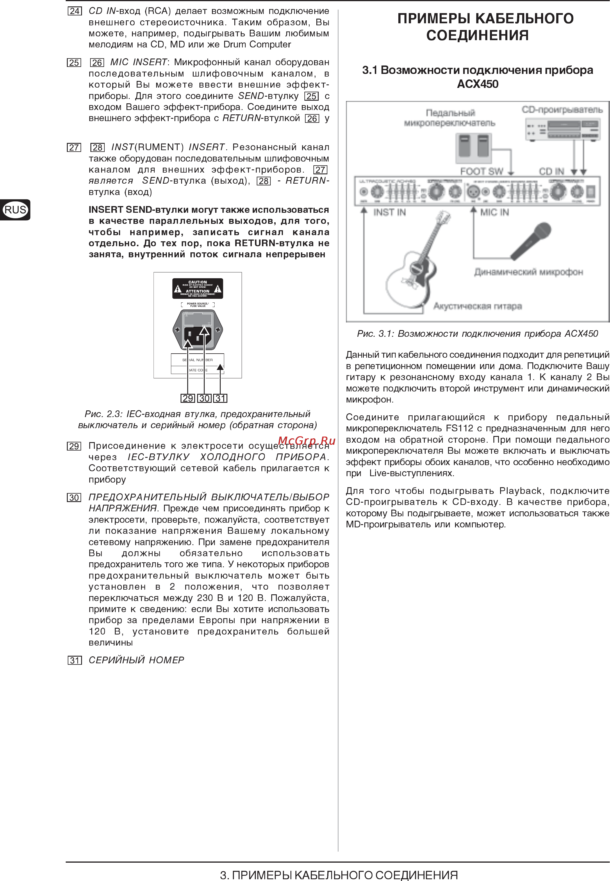 Behringer ACX 450 ULTRACOUSTIC Инструкция по эксплуатации онлайн [6/10] 2822