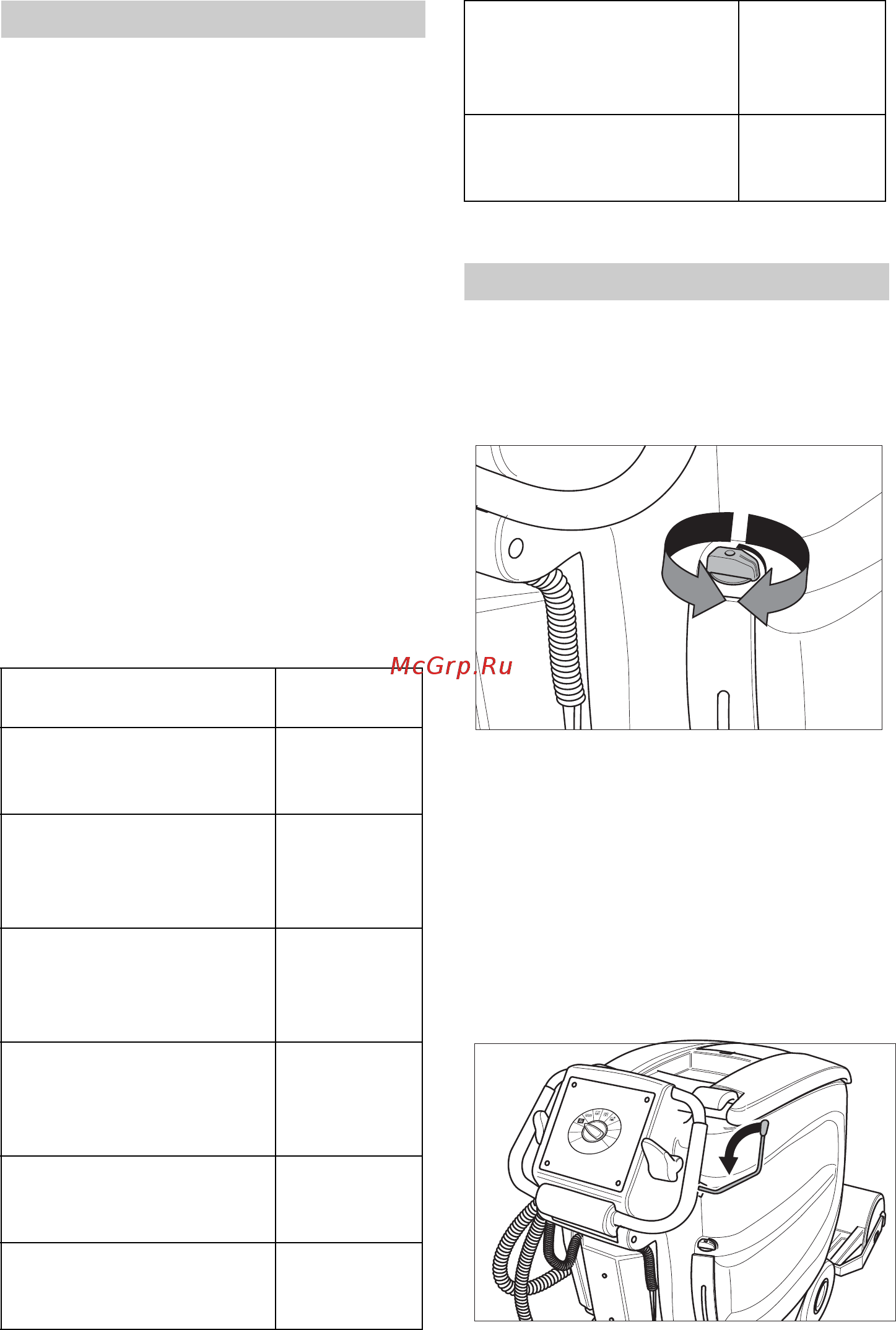 Karcher BR 55/60 WEP [316/384] Напълнете горивни материали