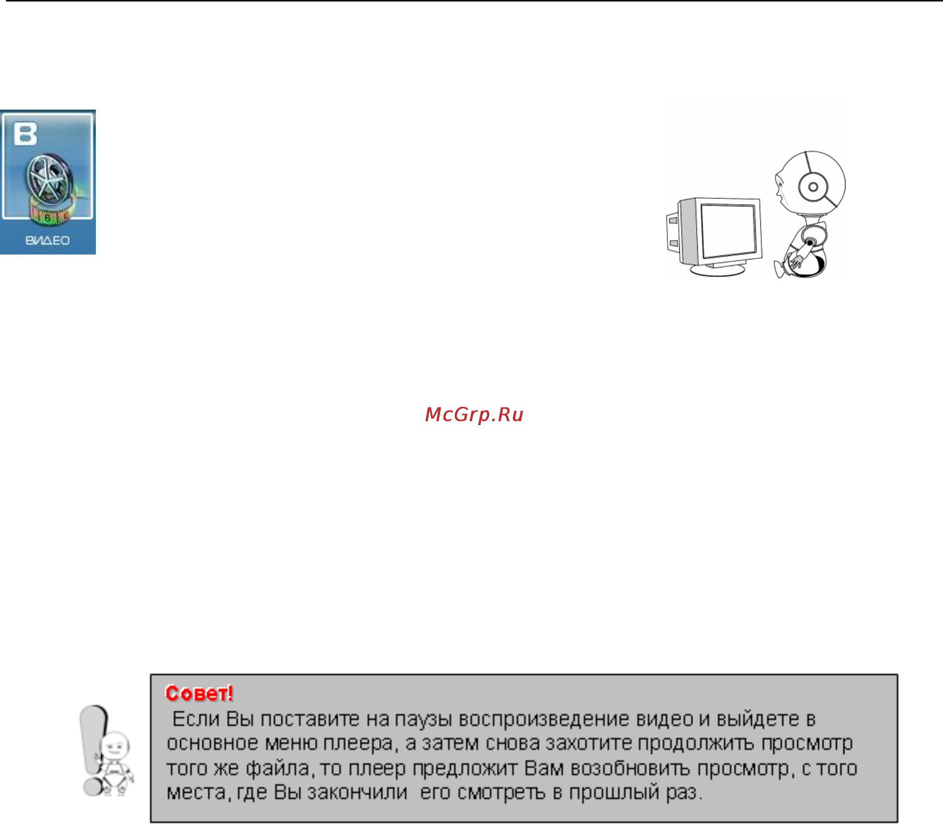 Explay T30TV 4 Gb [26/46] Видео