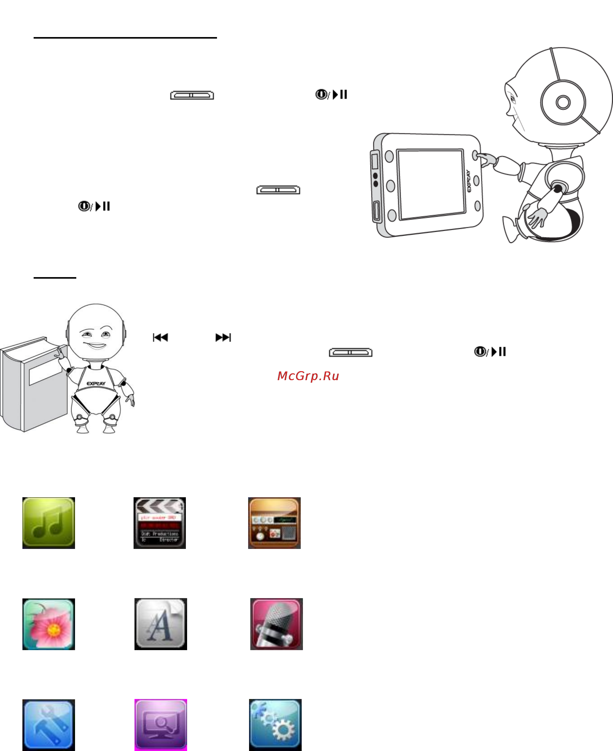 Explay M8 [12/41] Включение выключение
