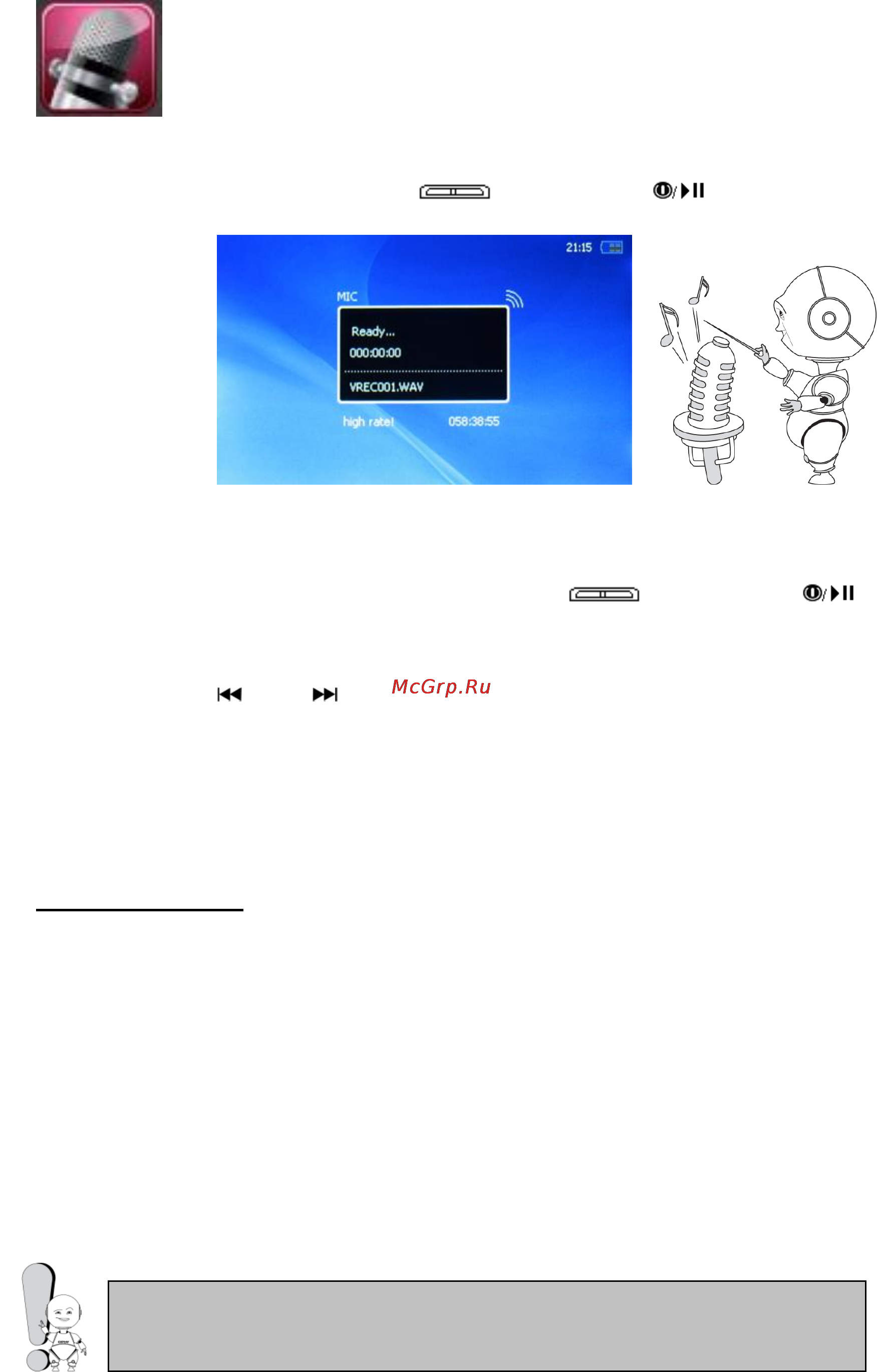 Explay M8 [29/41] Запись