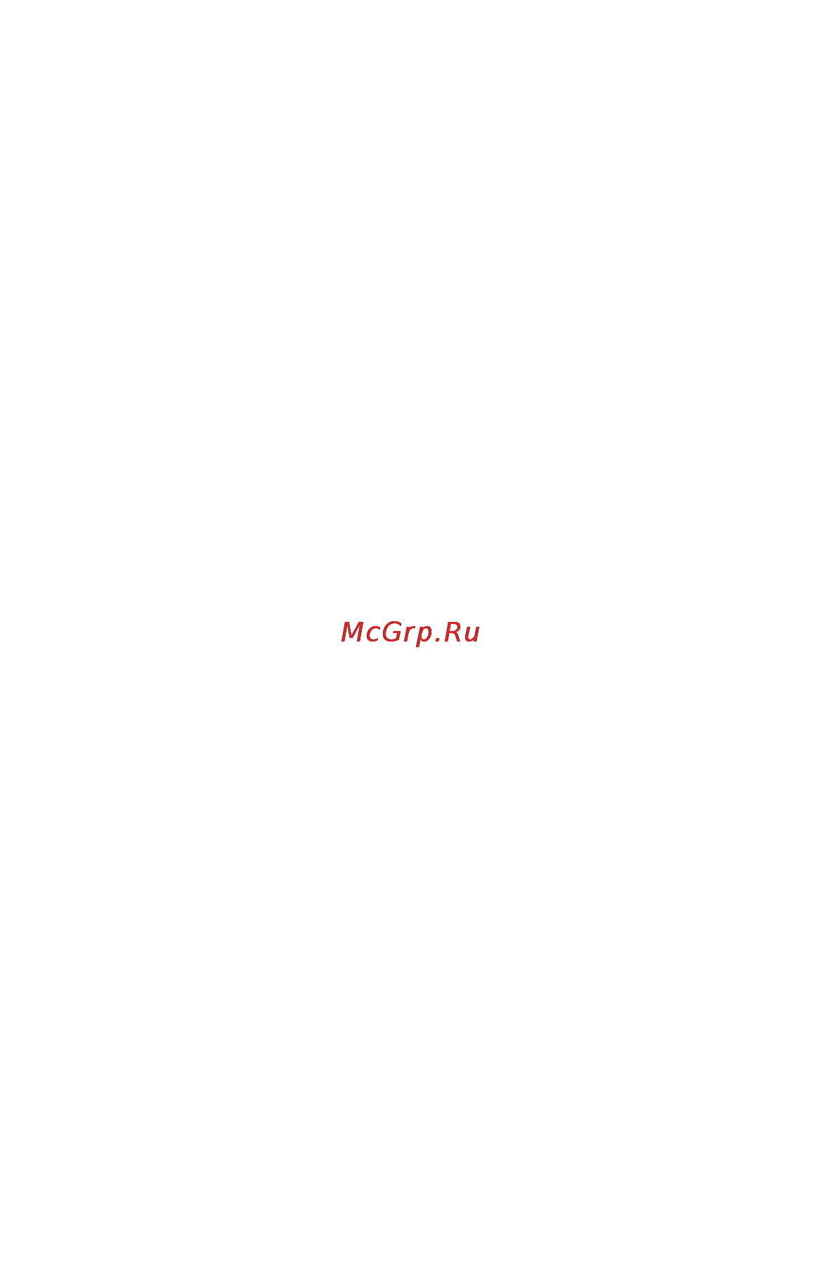Альтоника REEF GSM-2000 модель 20 [33/40] Запись пароля в guard rf 344