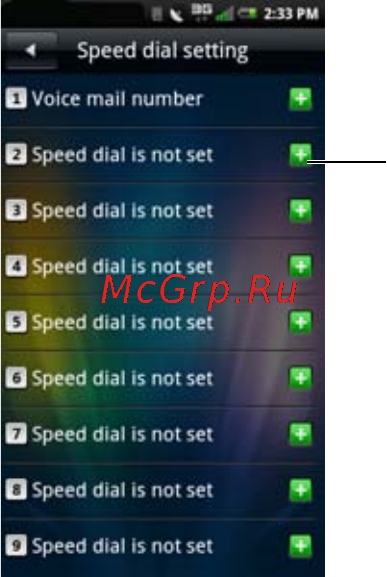 Dell Aero [84/202] Speed dial