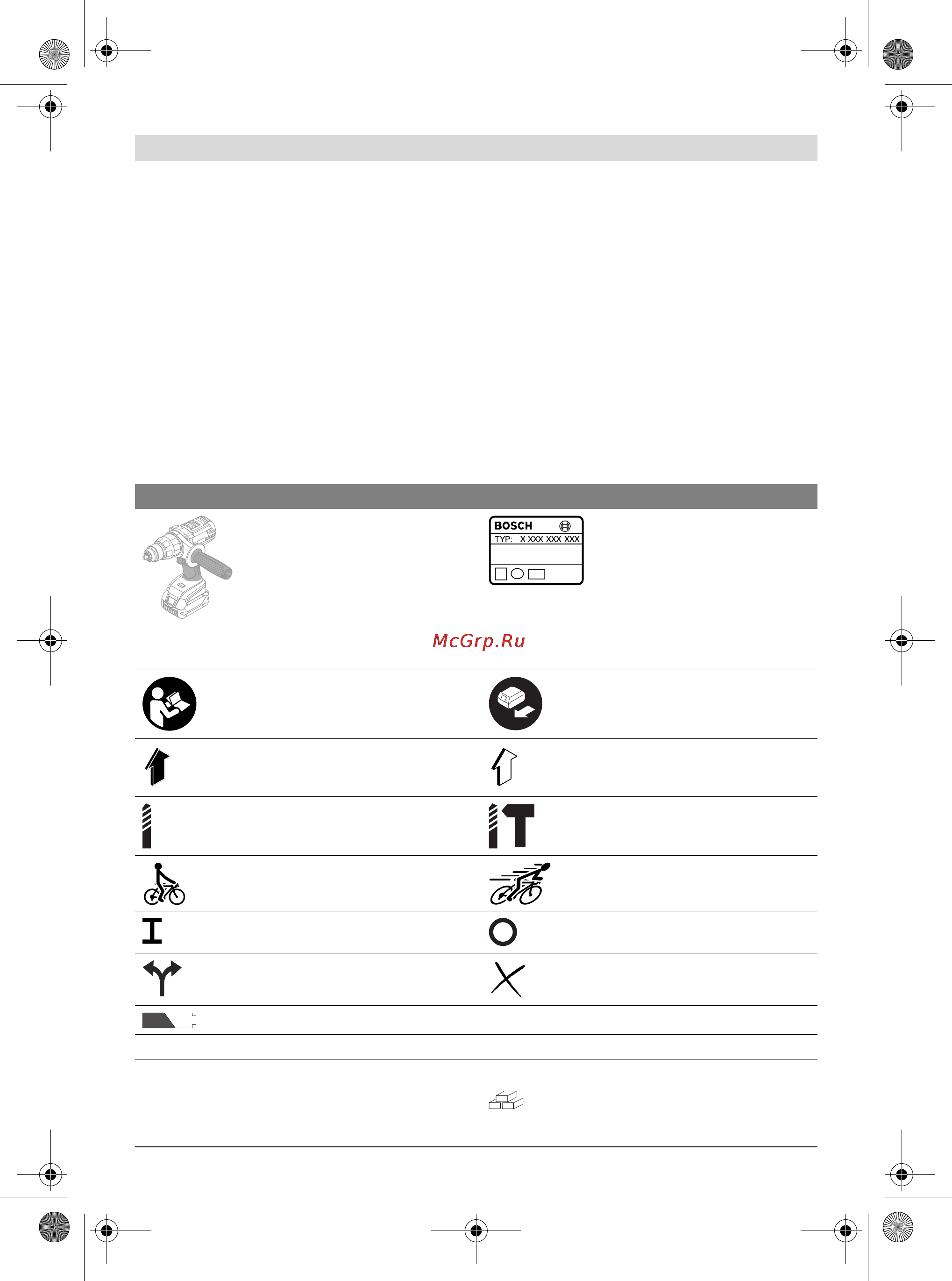 Bosch GSB 18 VE-2-LI 0.601.859.S05 [14/223] Symbols