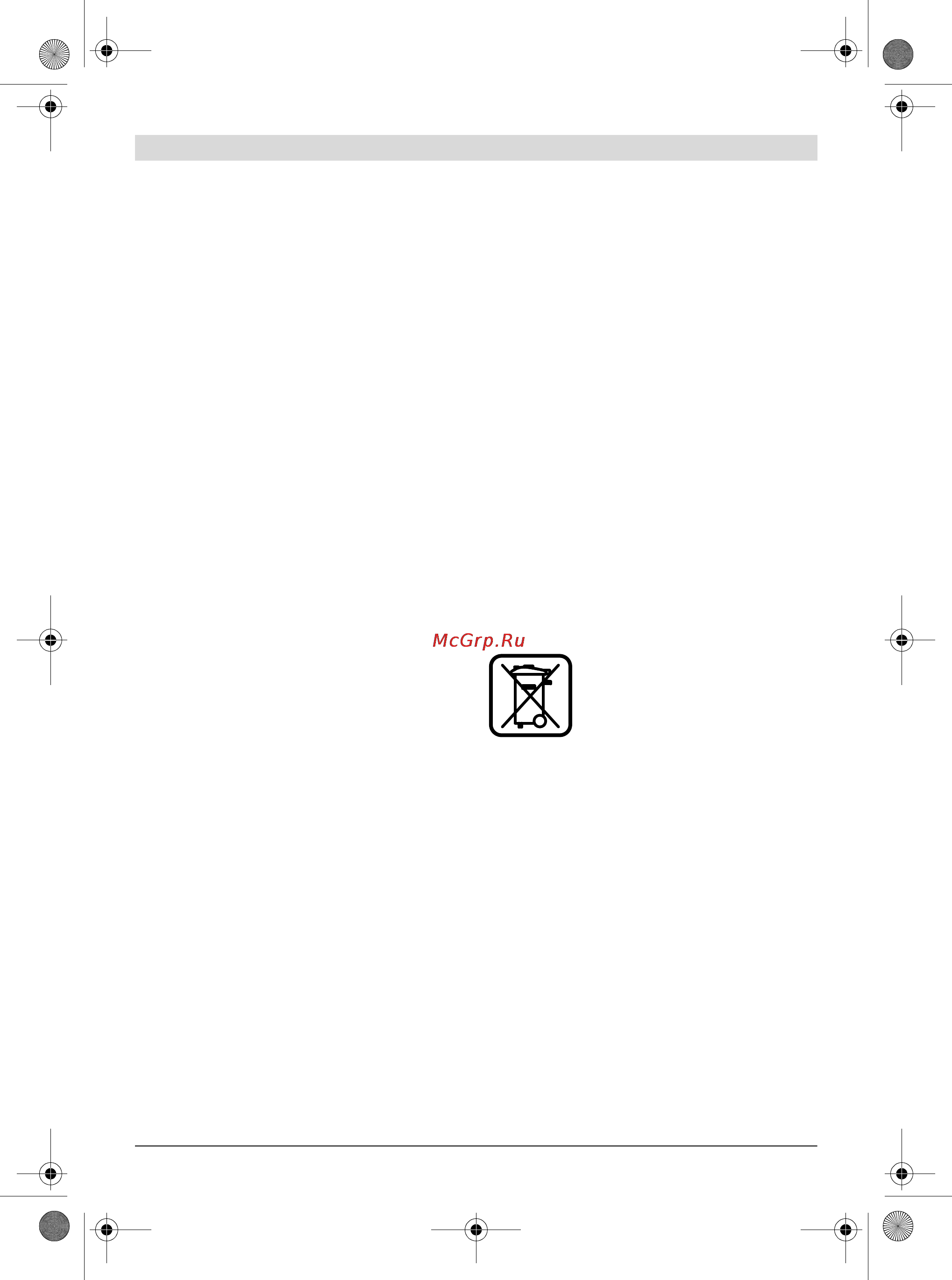Bosch GSB 18 VE-2-LI 0.601.859.S05 [159/223] Бракуване