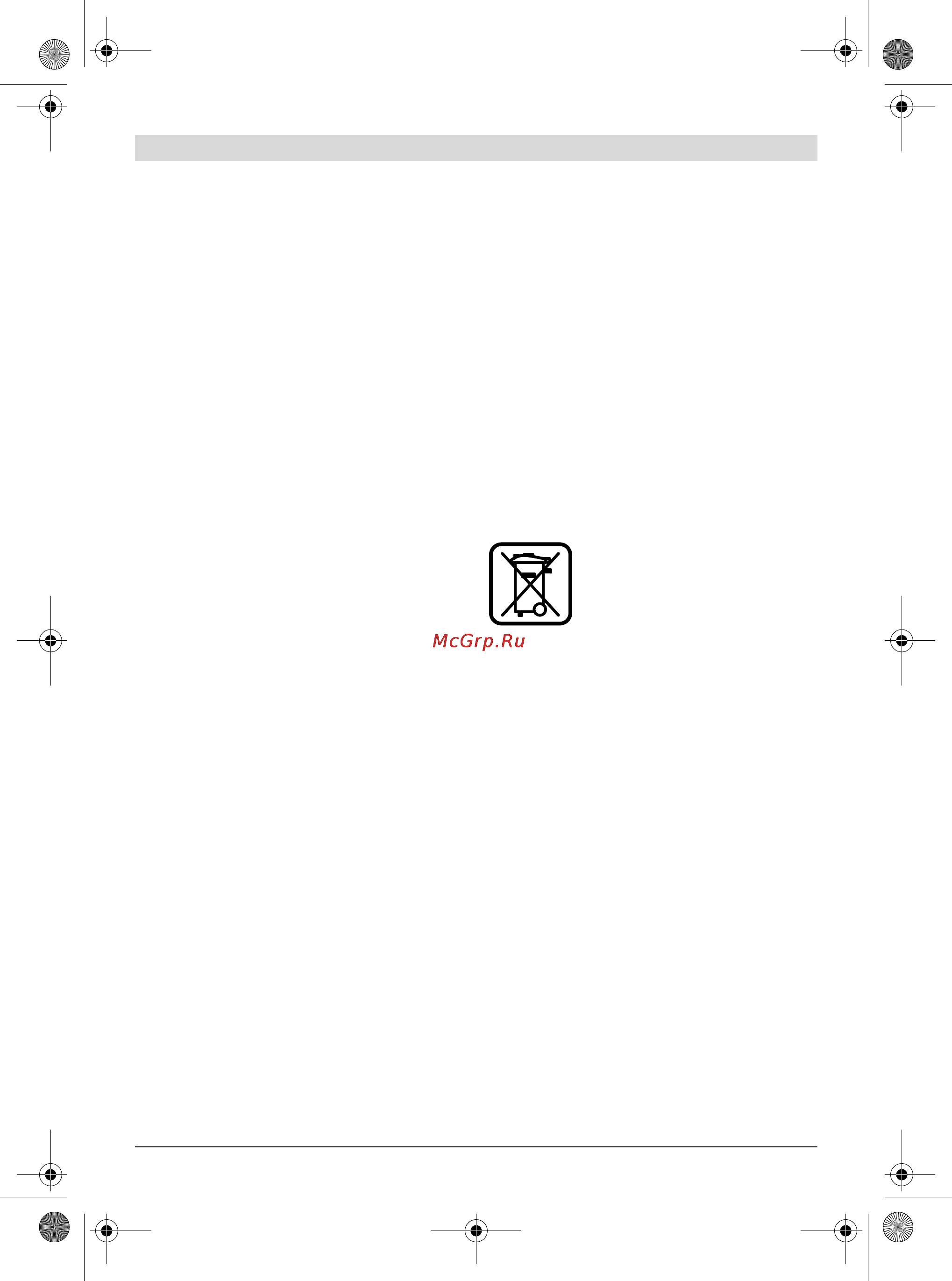 Bosch GSB 18 VE-2-LI 0.601.859.S05 [17/223] Disposal
