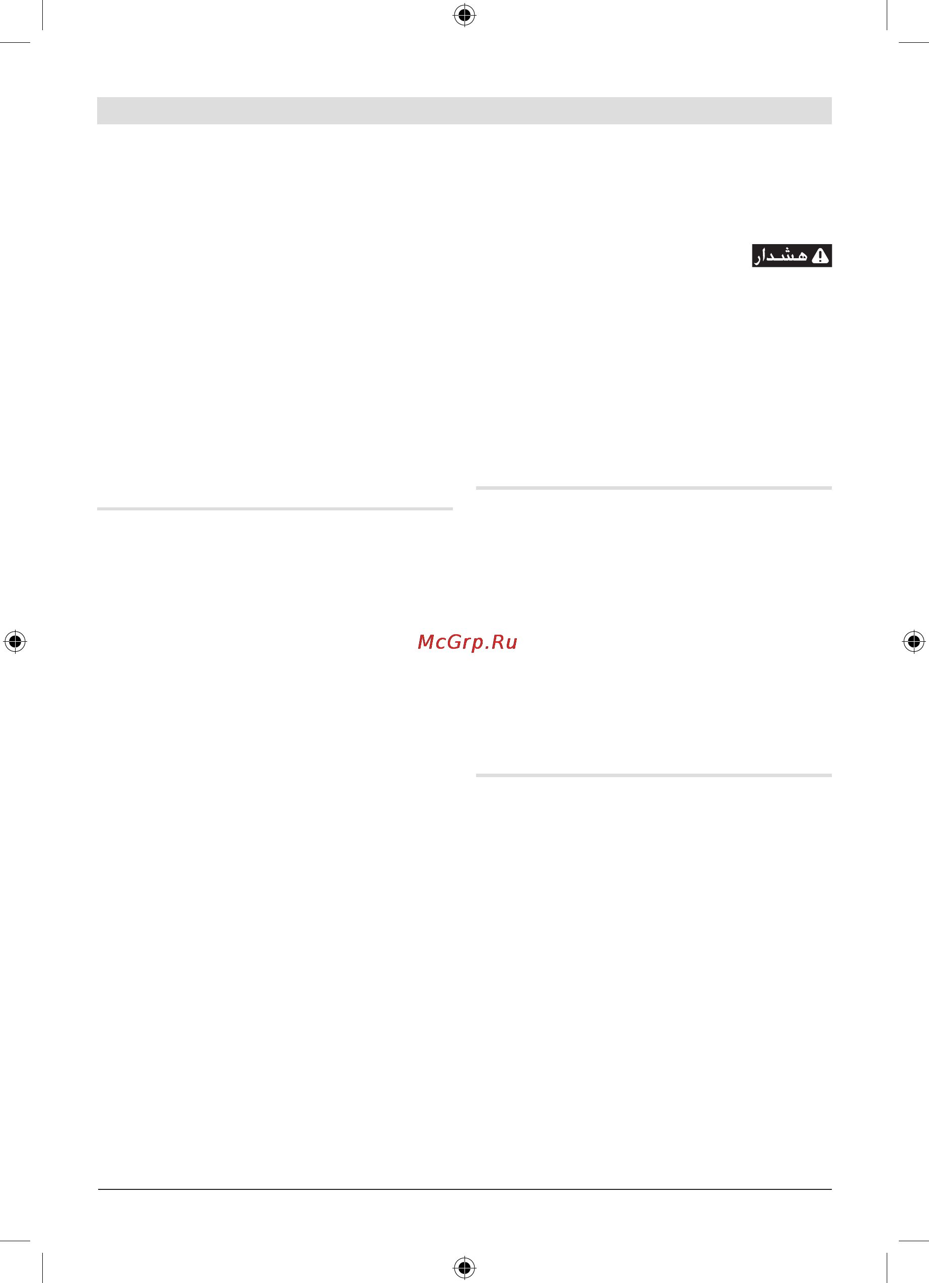 Bosch GSB 14.4 VE-2-LI 0.601.859.T03 [215/223] یﺎﻫﺭﺍﺰﺑﺍیﺍﺮﺑﯽﻣﻮﻤﻋﯽﻨﻤﯾﺍیﺎﻫﯽﺋﺎﻤﻨﻫﺍﺭ
