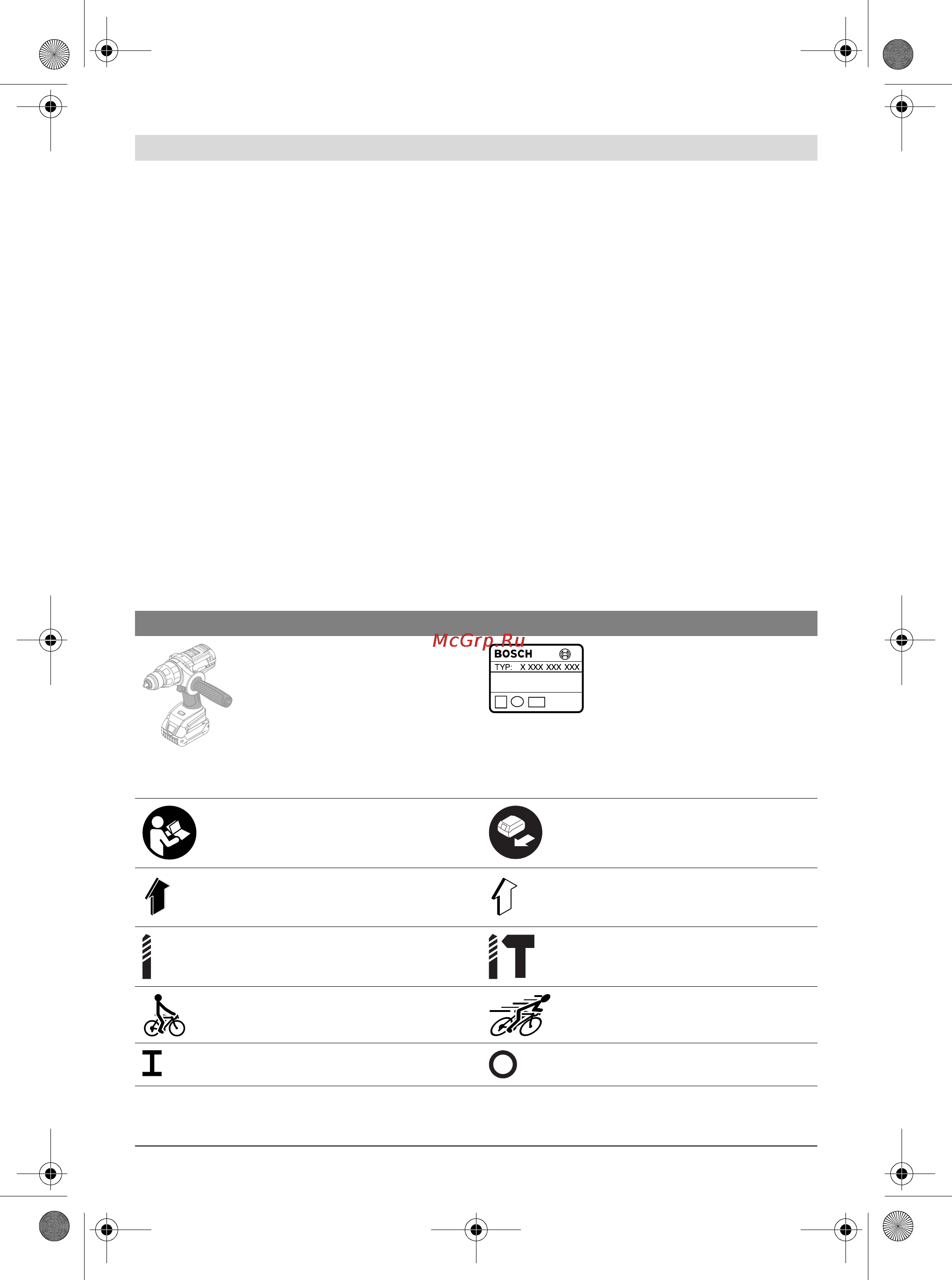 Bosch GSB 18 VE-2-LI 0.601.859.S05 [60/223] Symboler