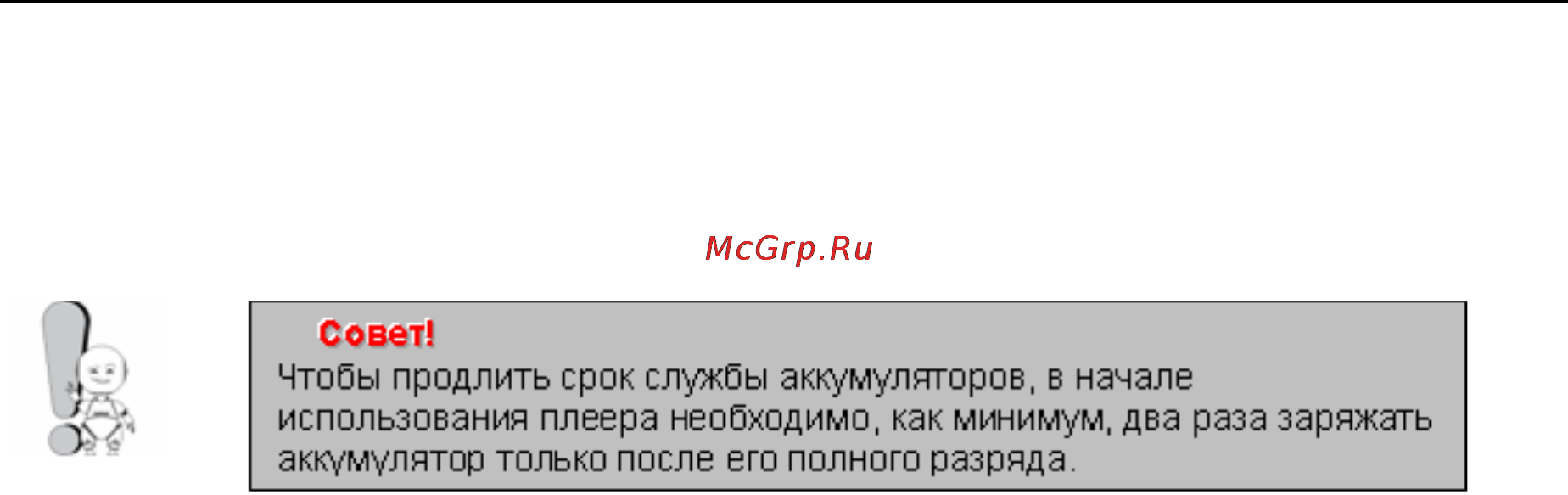 Explay M10 4ГБ [12/28] Глава 4 соединение с компьютером и установка программного обеспечения