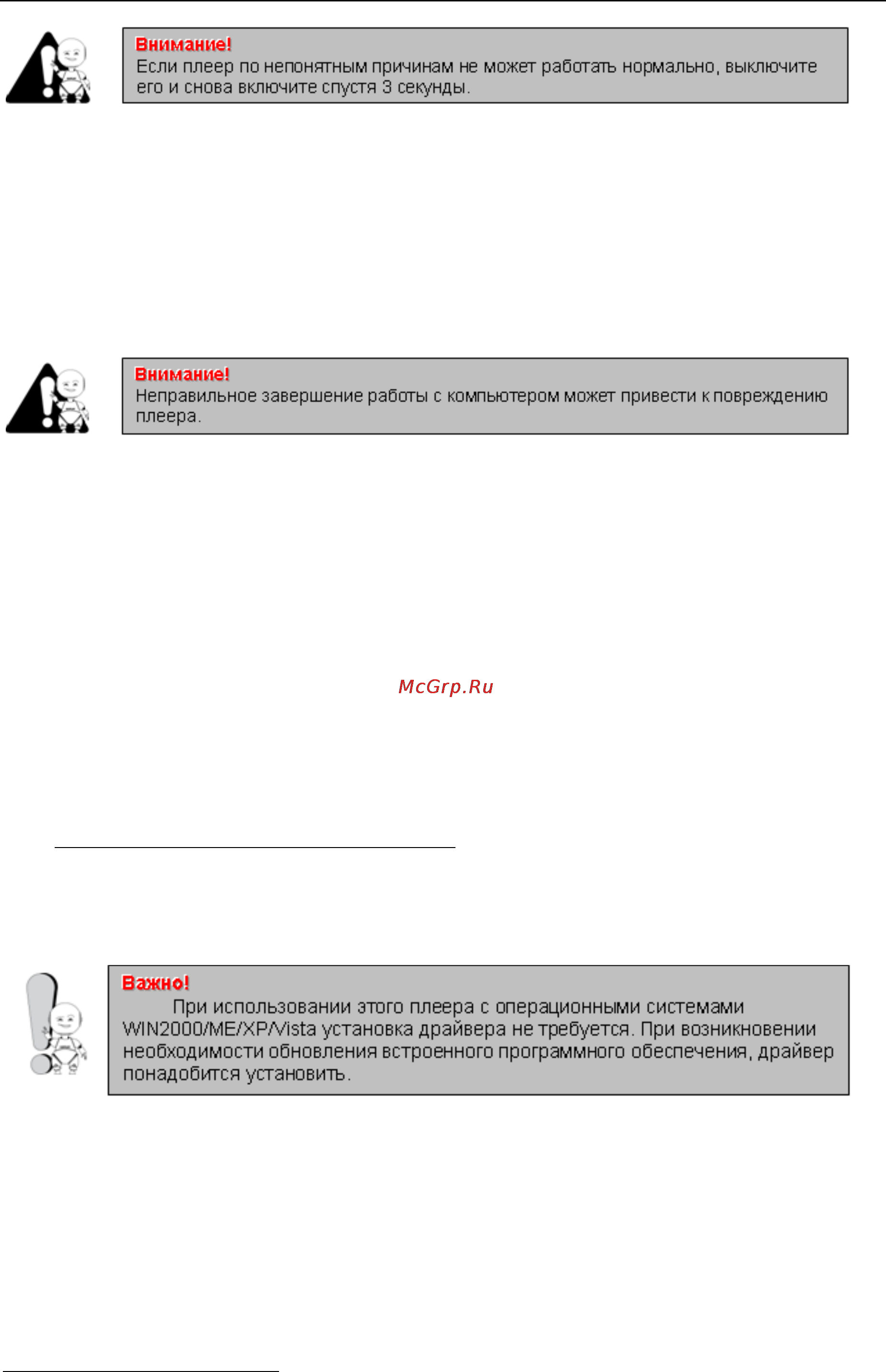 Explay M10 4ГБ [13/28] Модернизация программного обеспечения на плеер
