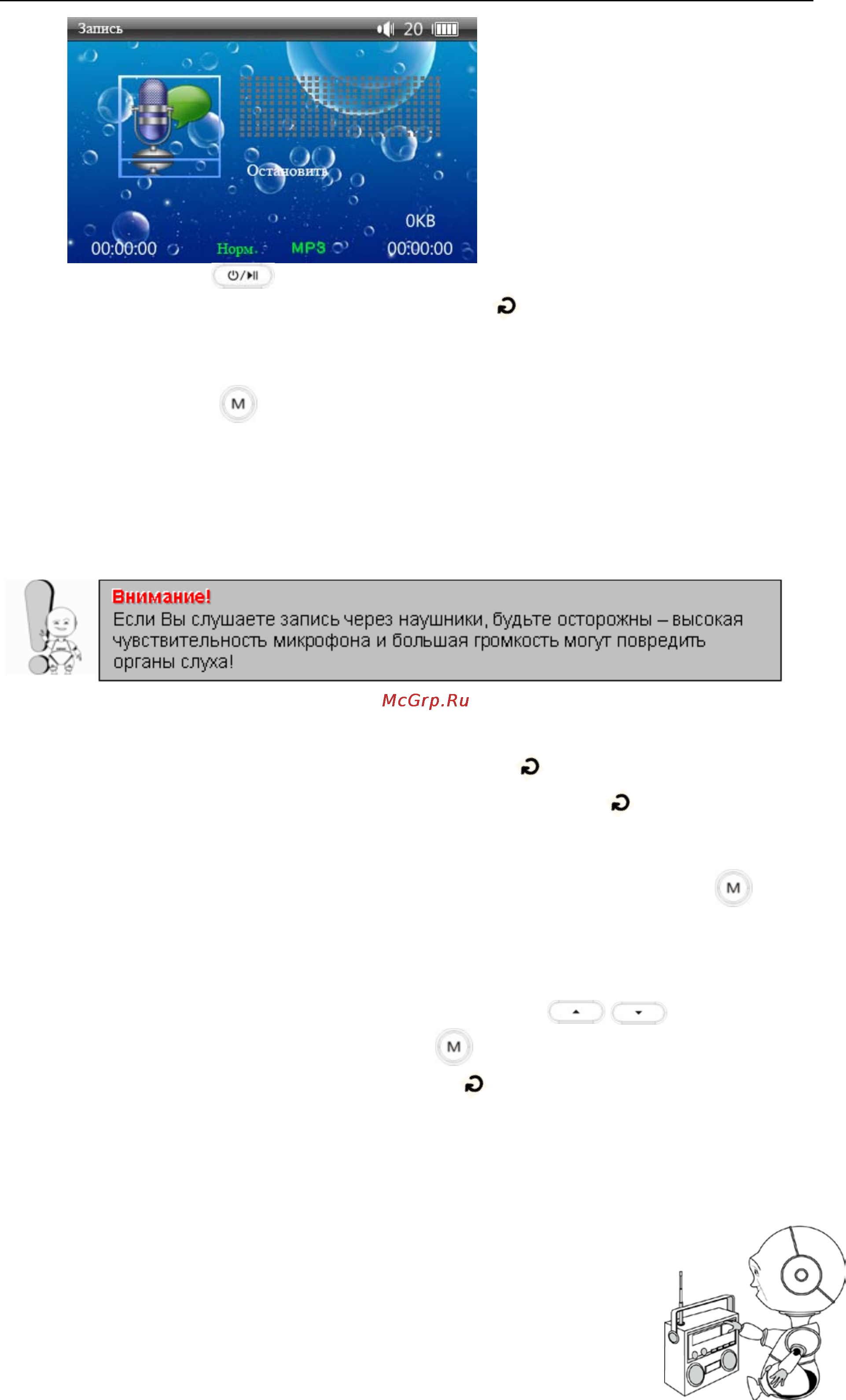 Explay M10 4ГБ [25/28] Изменение качества записи