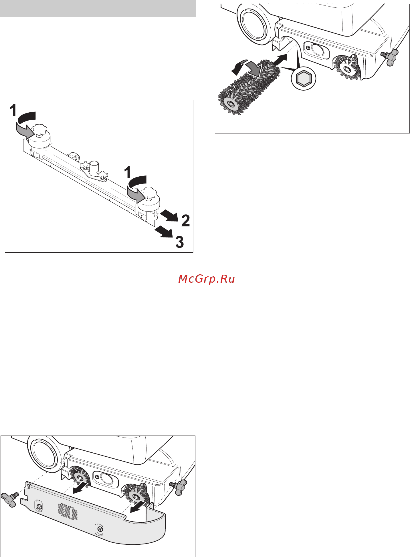 Karcher BR 530 Bp Pack [375/384] Дейности по поддръжката